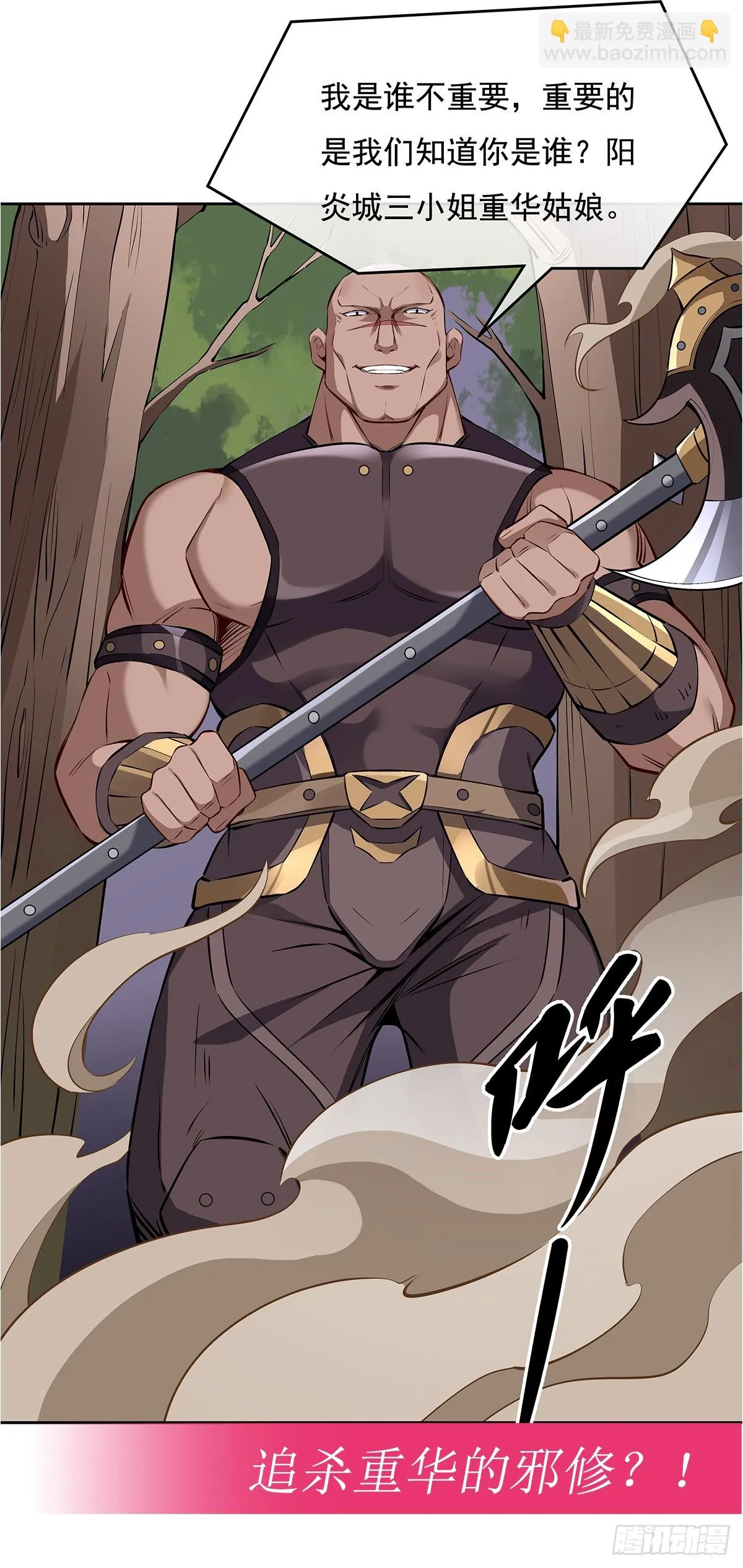 第146话 少女的侍从 第53页