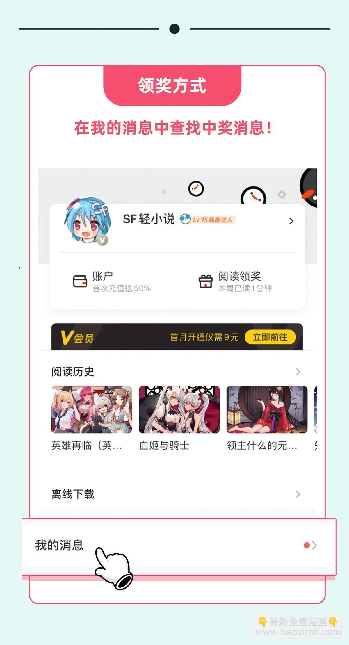 第146话 少女的侍从 第57页