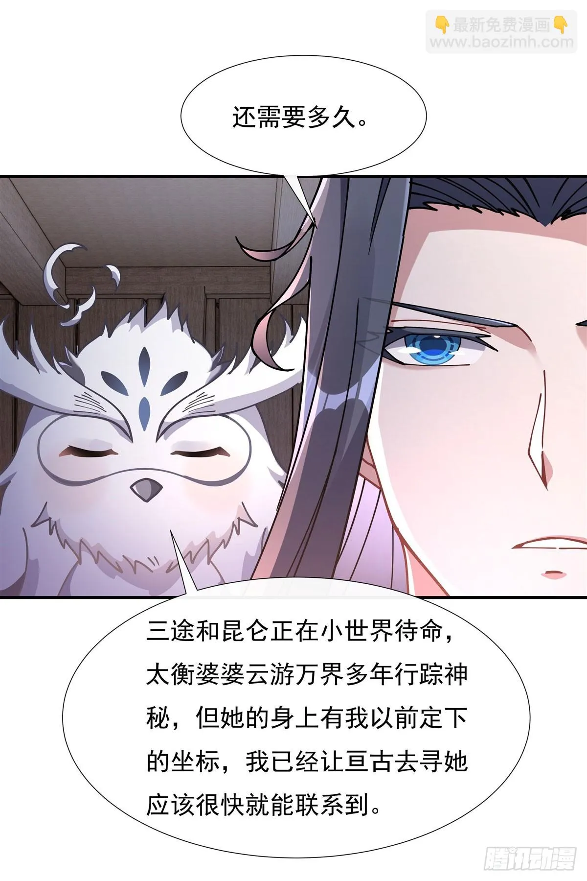 第146话 少女的侍从 第13页