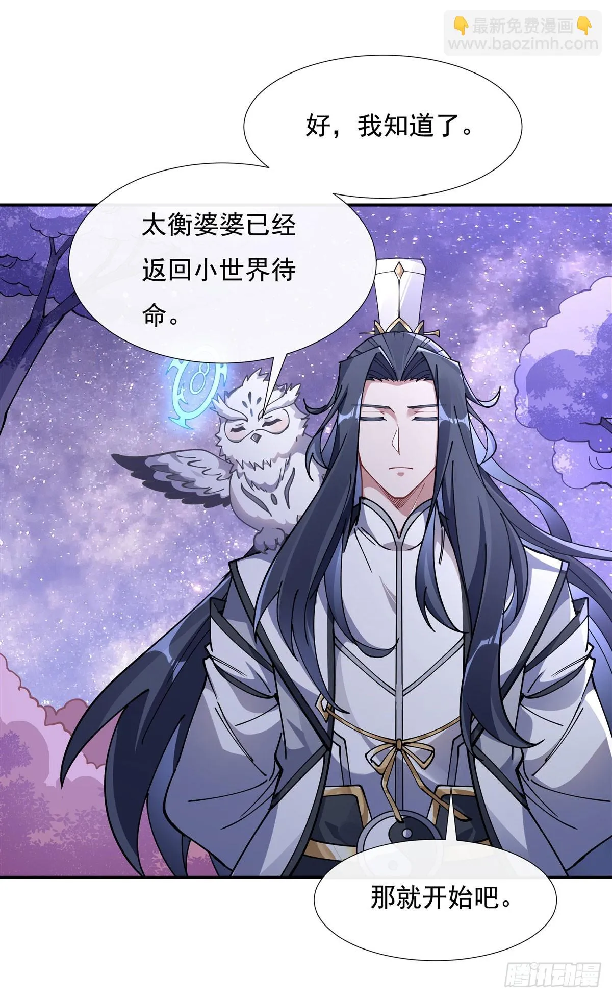 第146话 少女的侍从 第20页