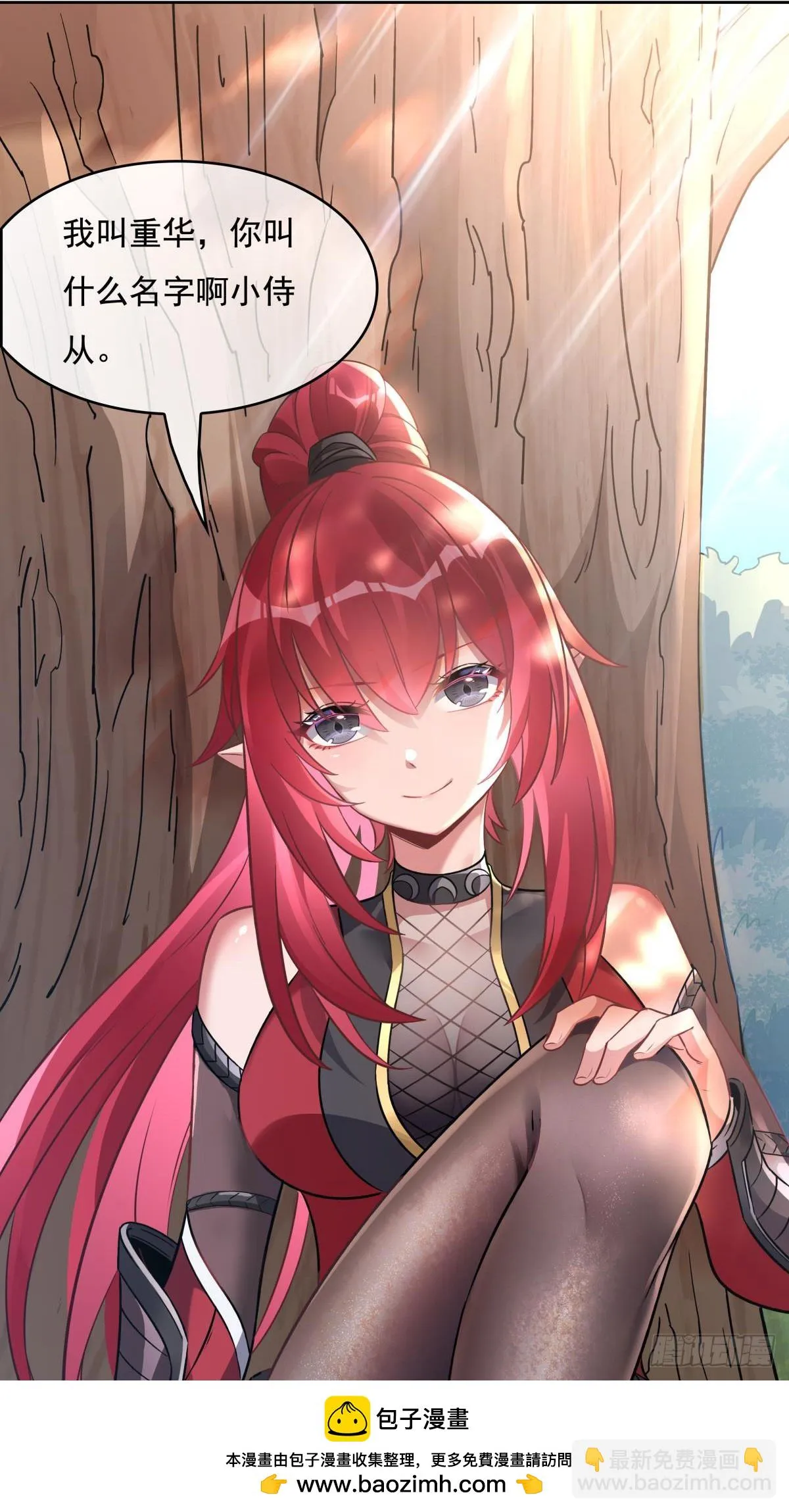 第146话 少女的侍从 第50页