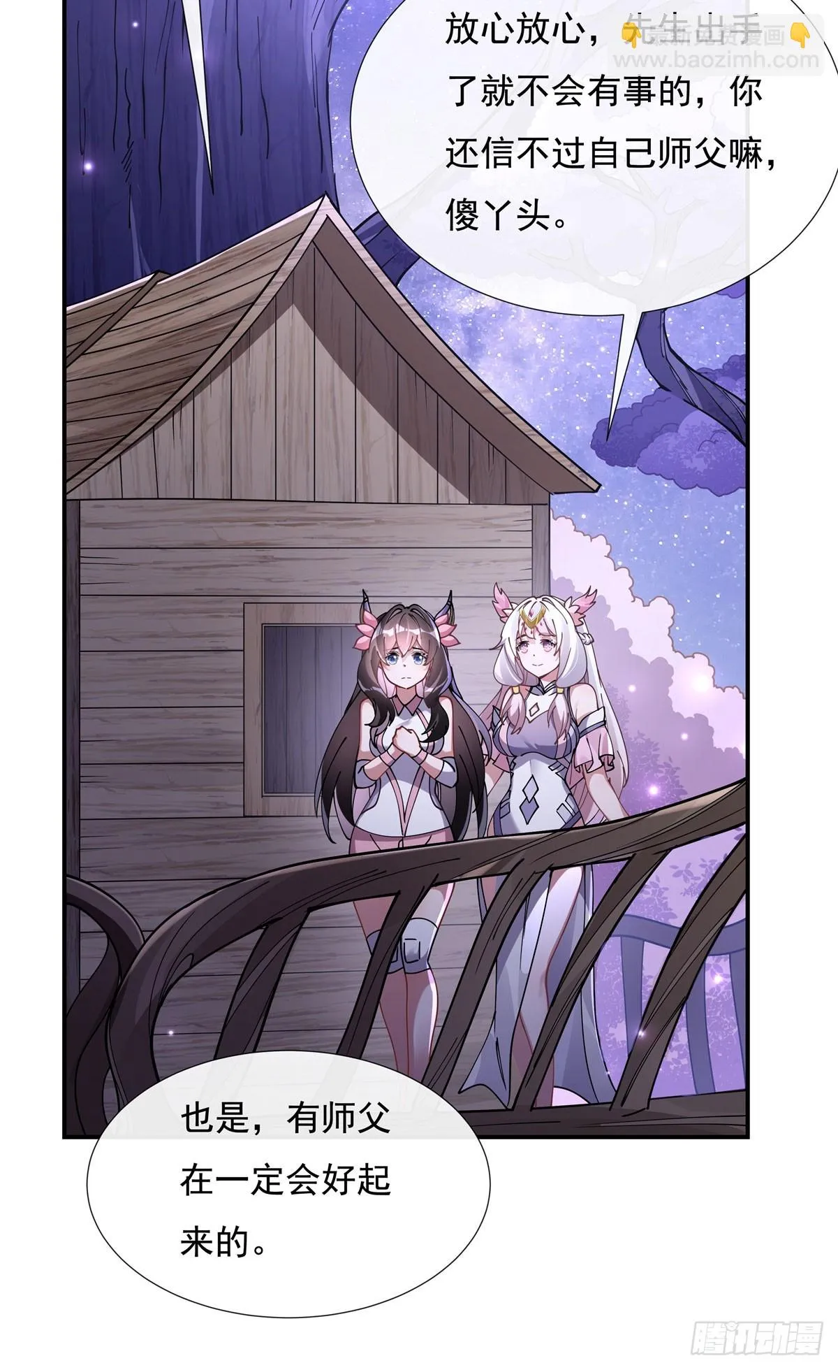 第146话 少女的侍从 第9页