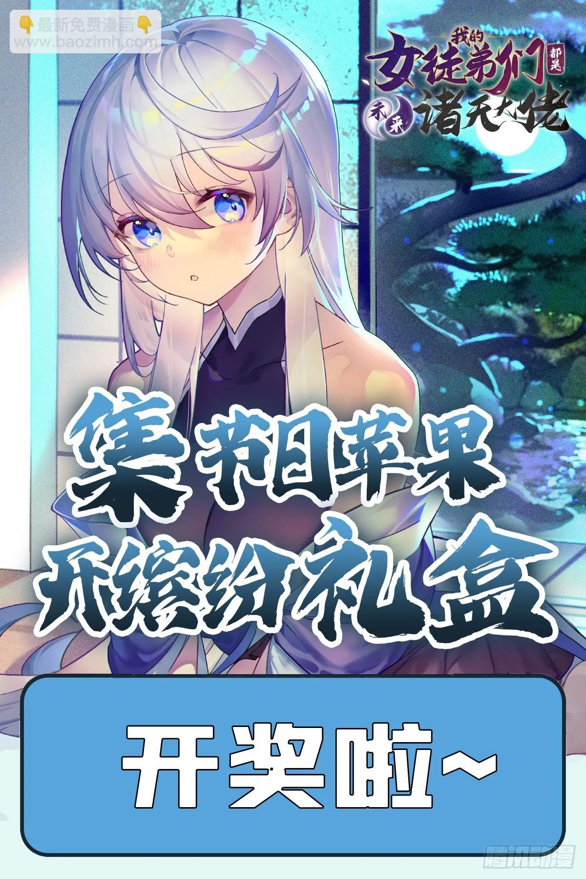 第146话 少女的侍从 第55页