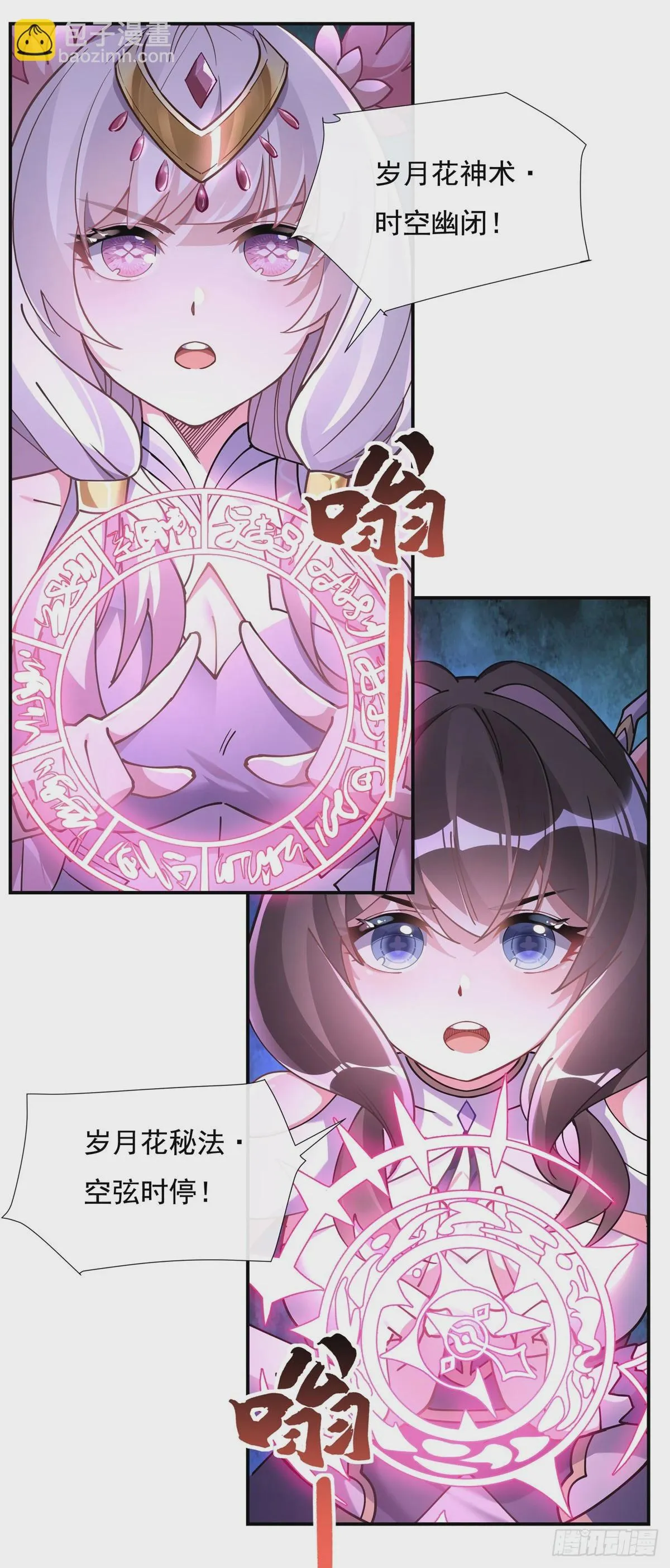 第146话 少女的侍从 第22页