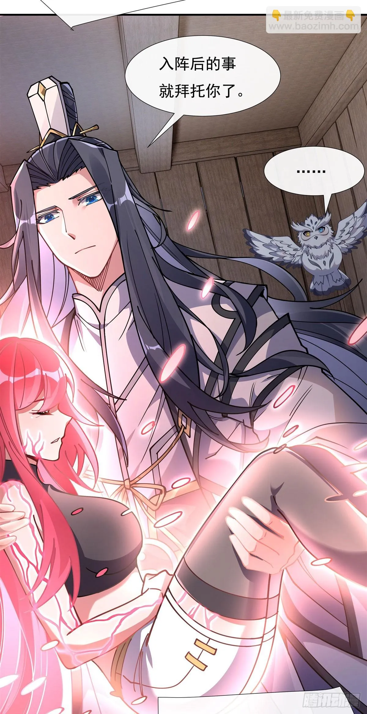 第146话 少女的侍从 第17页