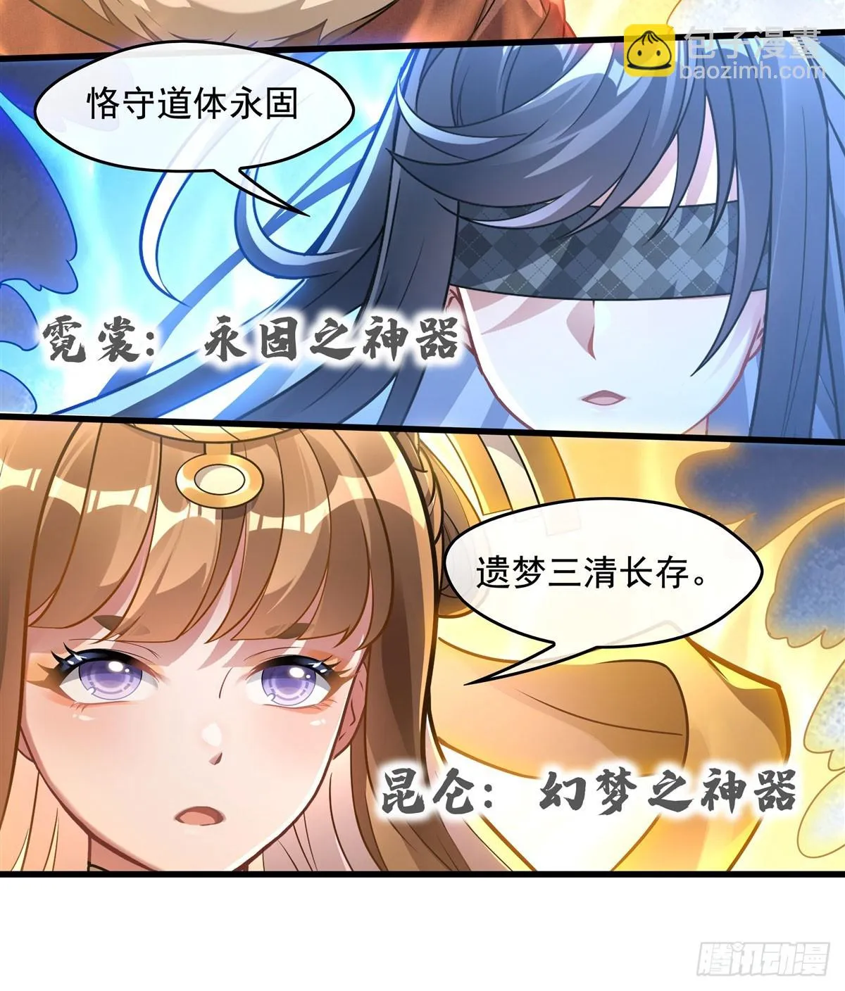 第146话 少女的侍从 第34页