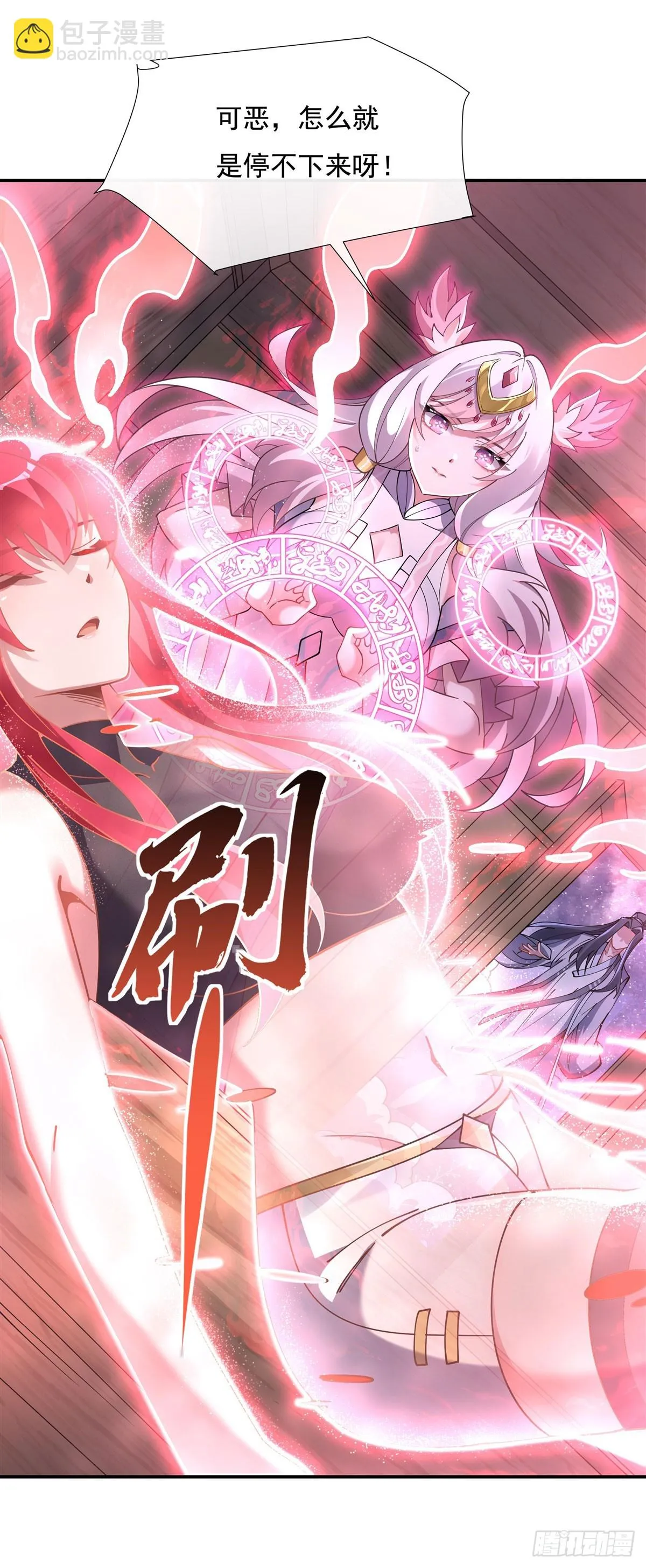 第146话 少女的侍从 第6页