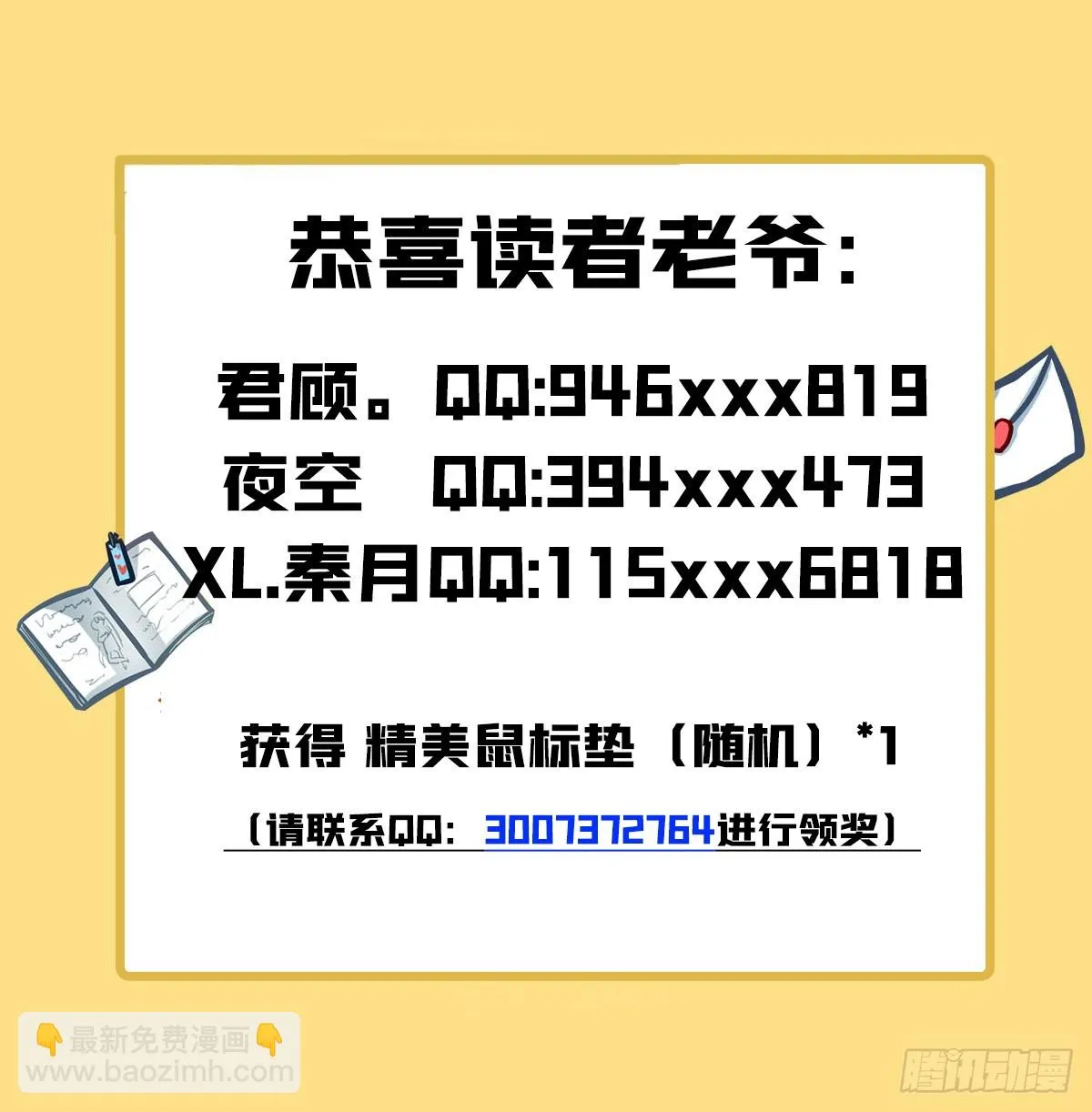 第146话 少女的侍从 第54页