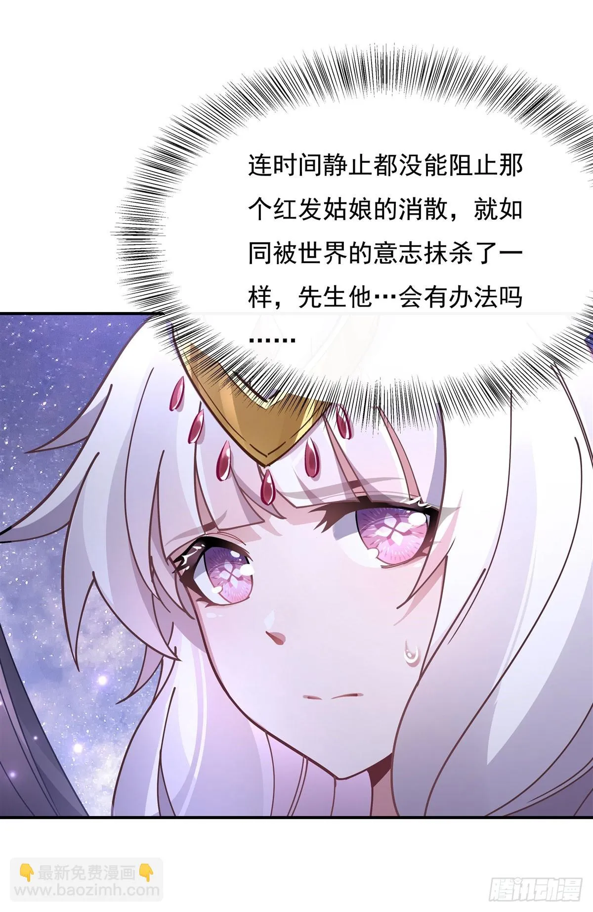 第146话 少女的侍从 第10页