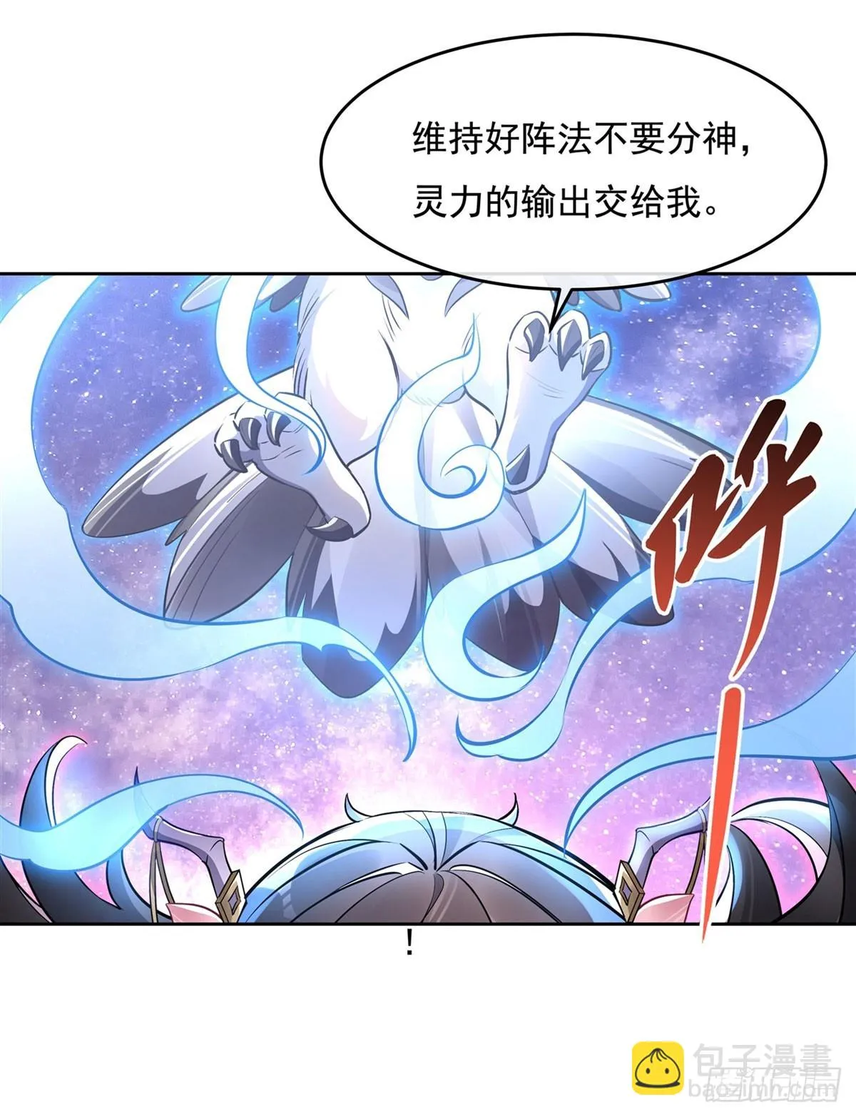 第147话 跟我回老家 第5页