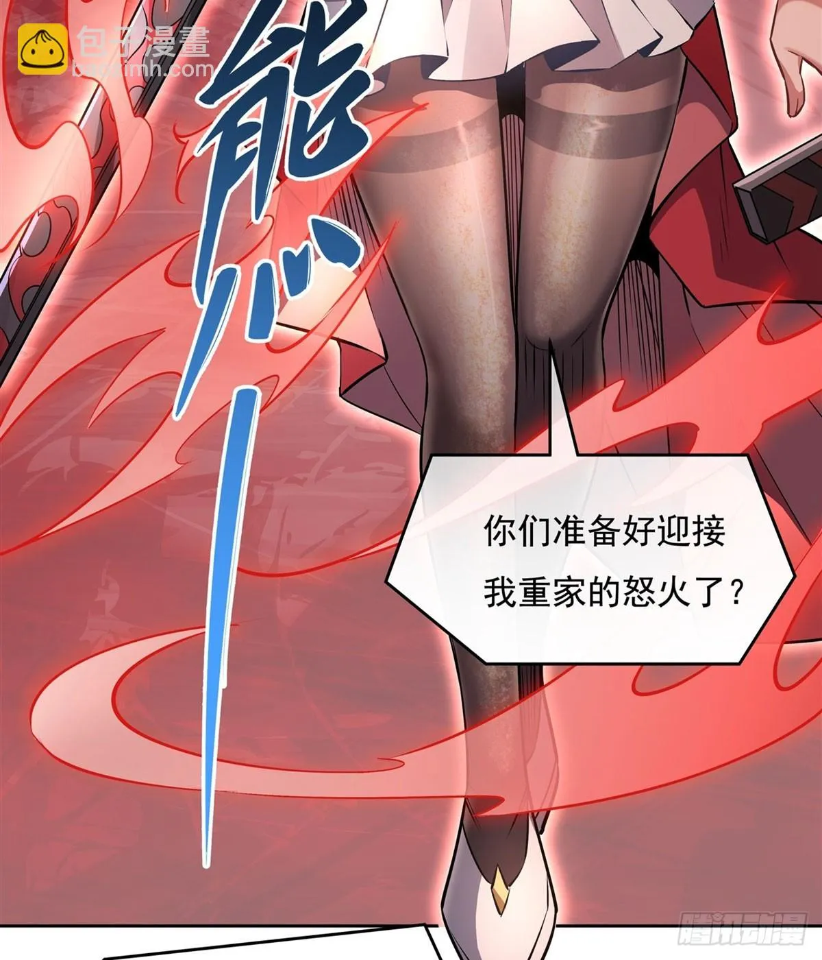 第147话 跟我回老家 第44页