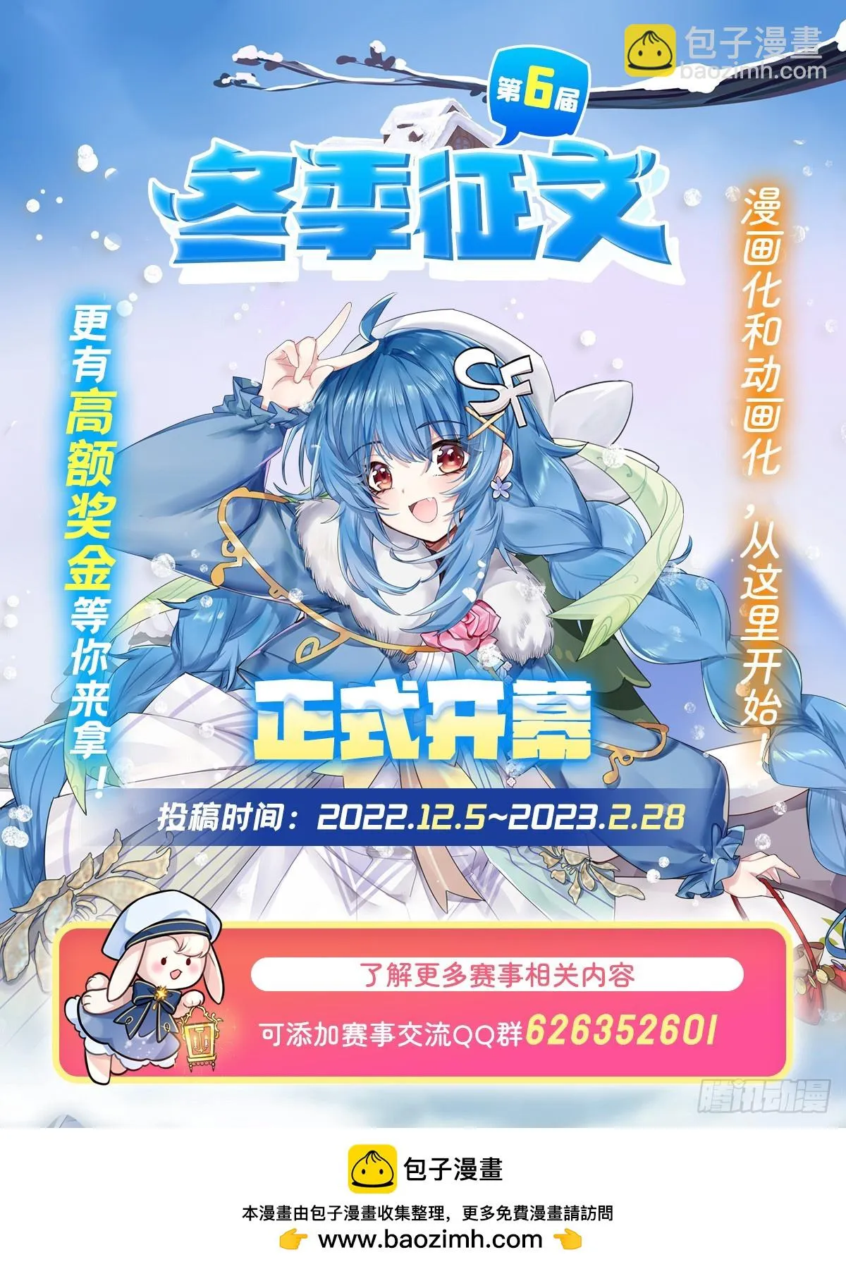 第147话 跟我回老家 第51页