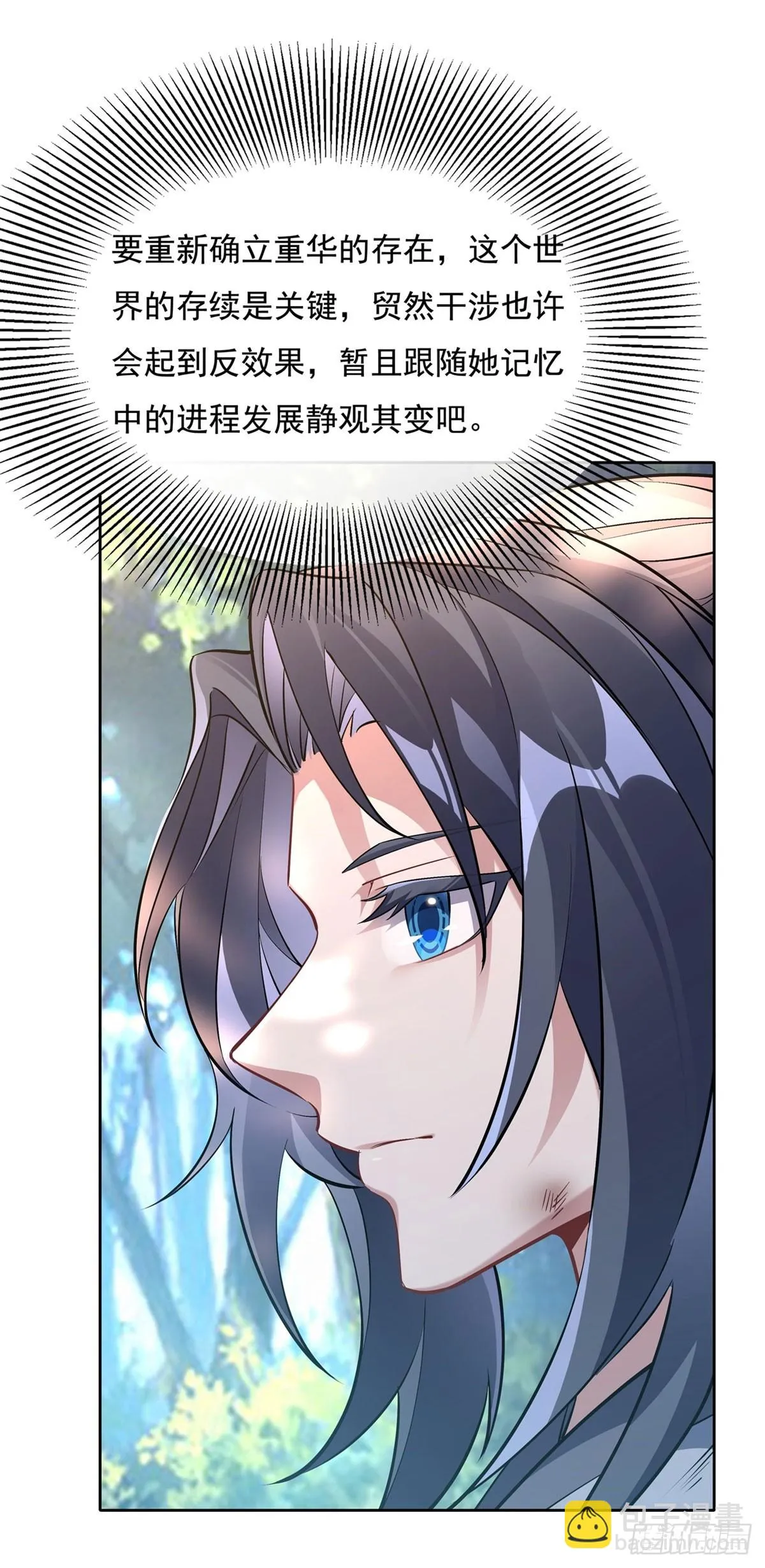 第147话 跟我回老家 第14页