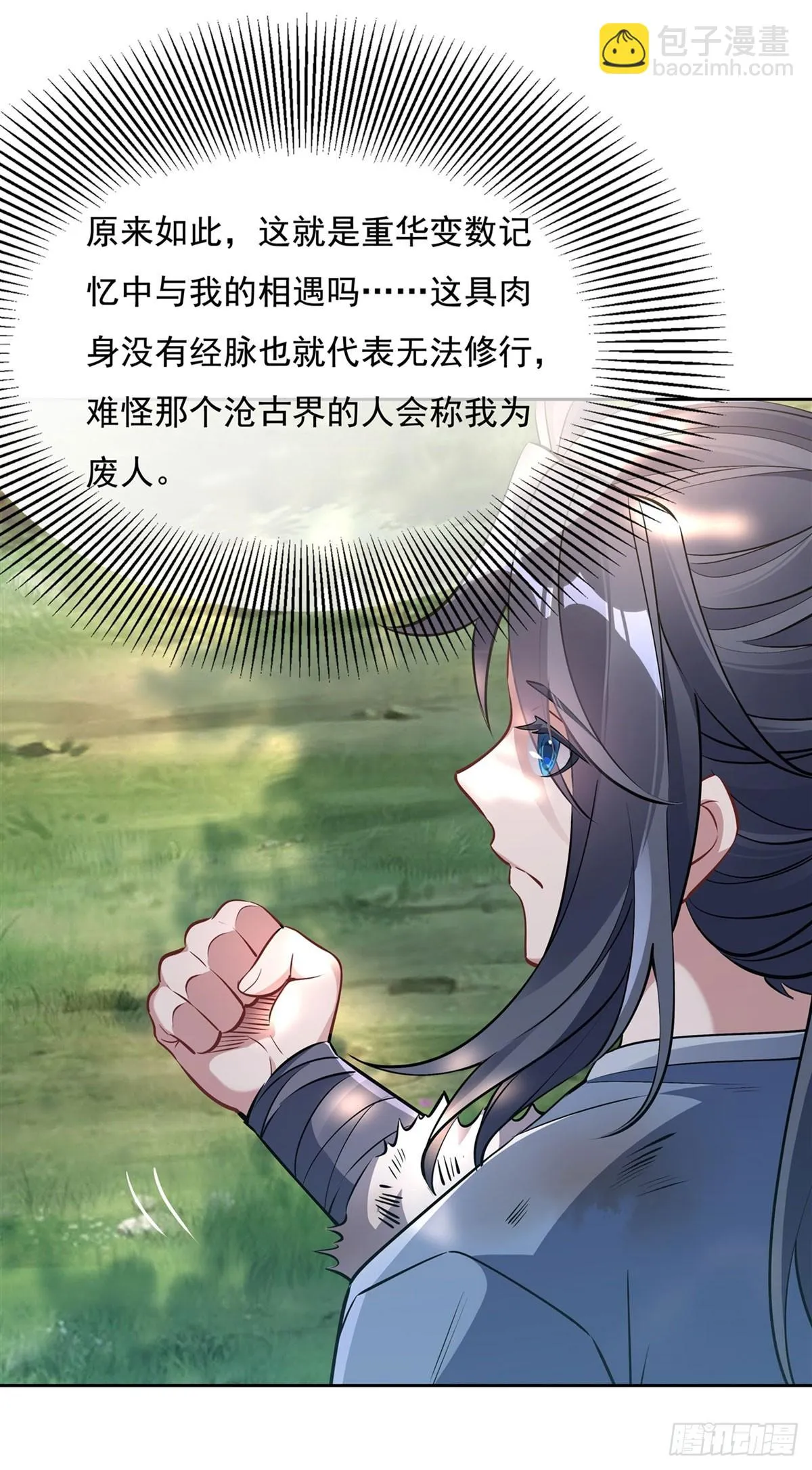 第147话 跟我回老家 第13页