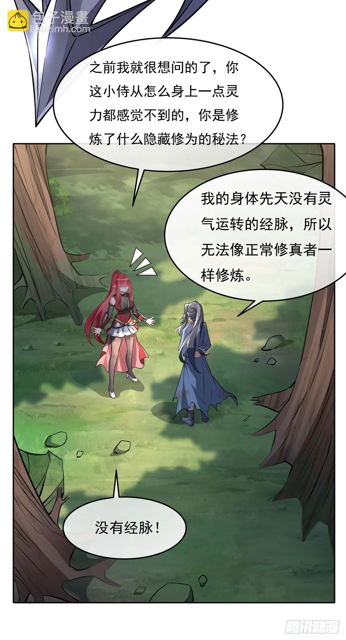 第147话 跟我回老家 第32页
