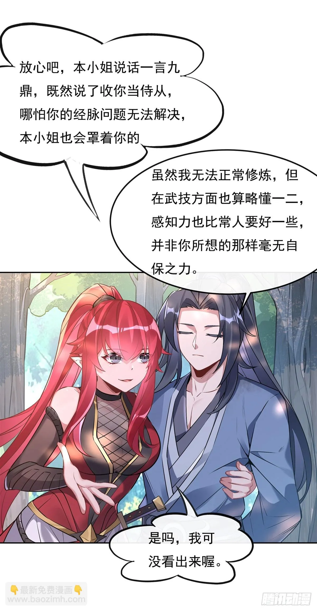 第147话 跟我回老家 第34页