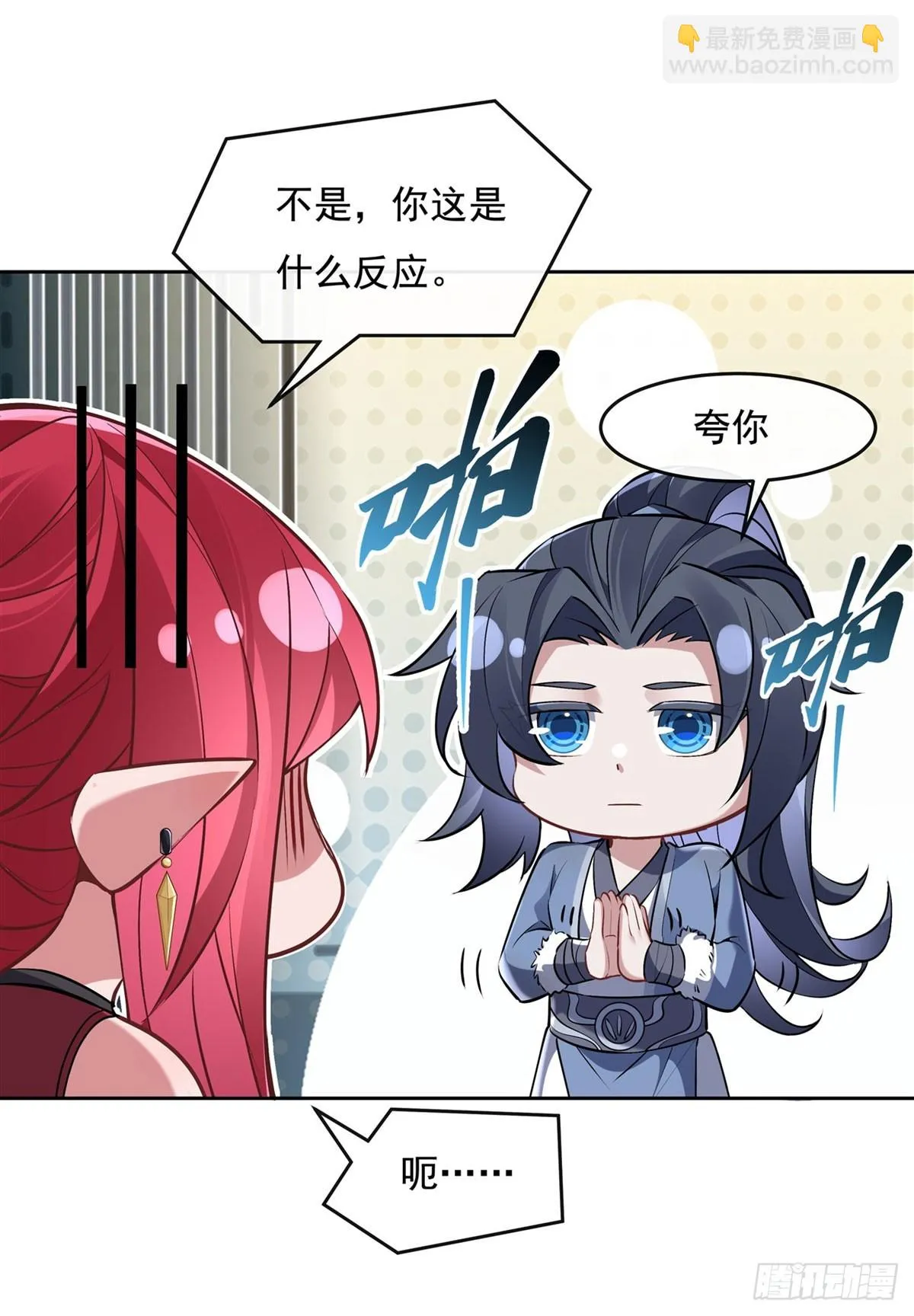 第147话 跟我回老家 第26页