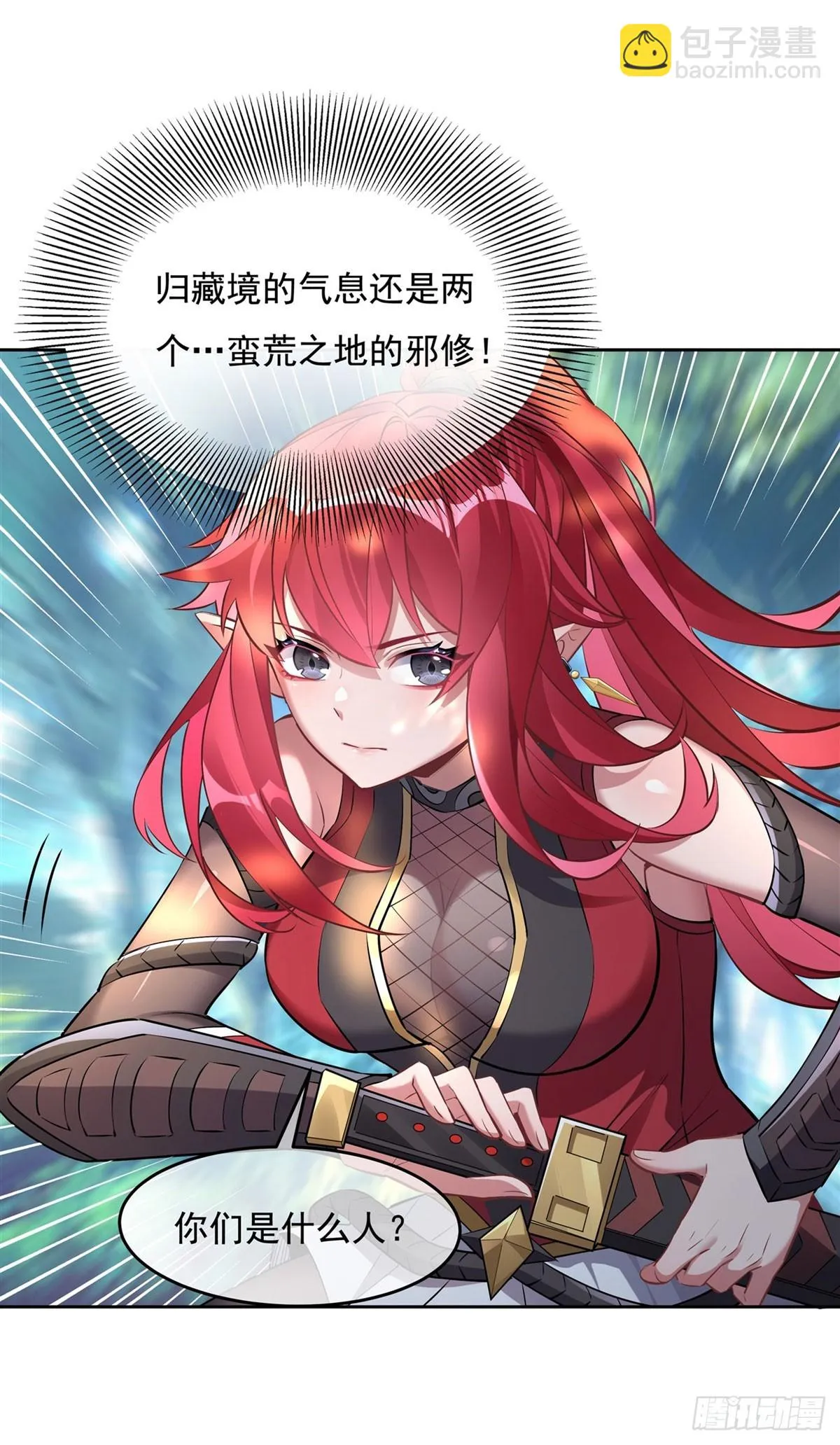 第147话 跟我回老家 第41页