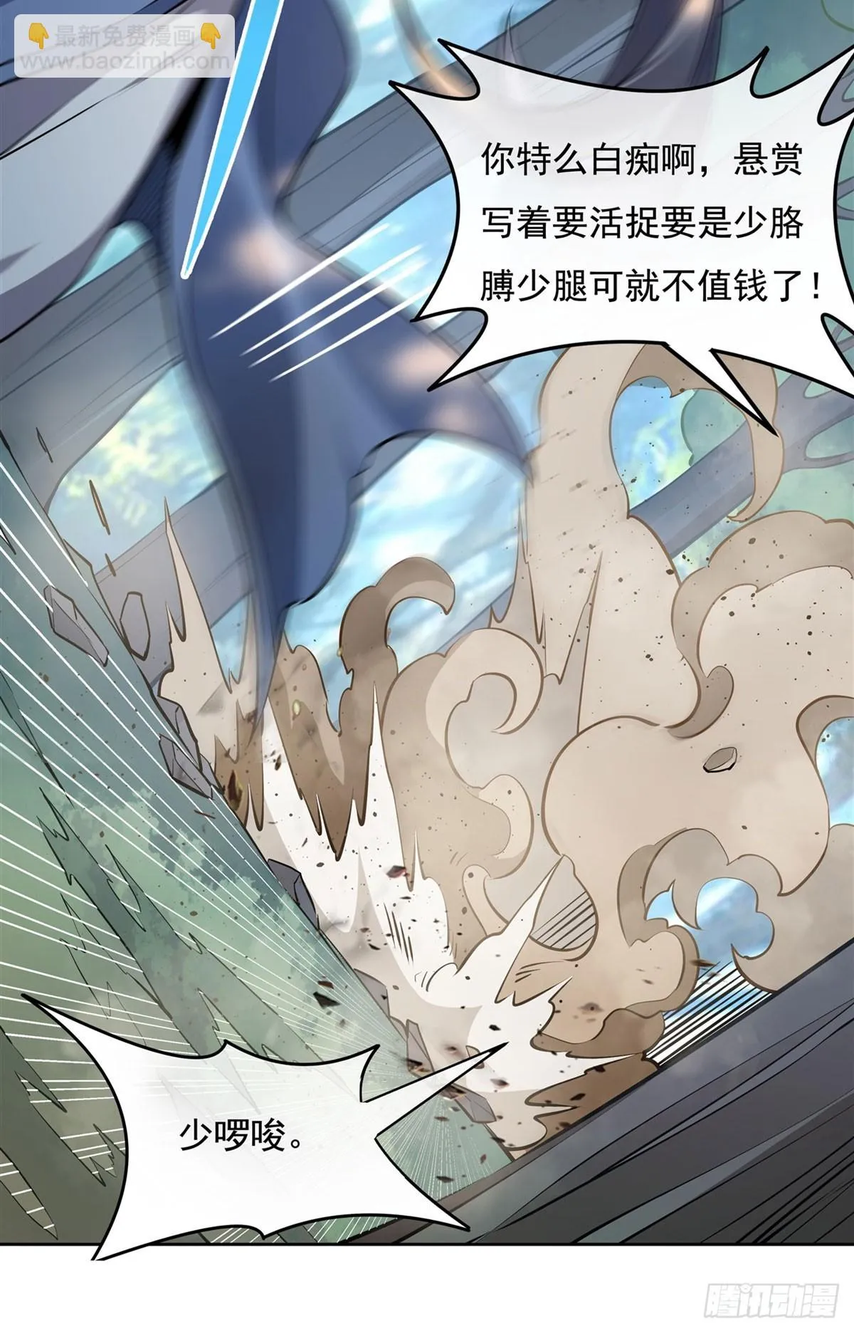 第147话 跟我回老家 第40页