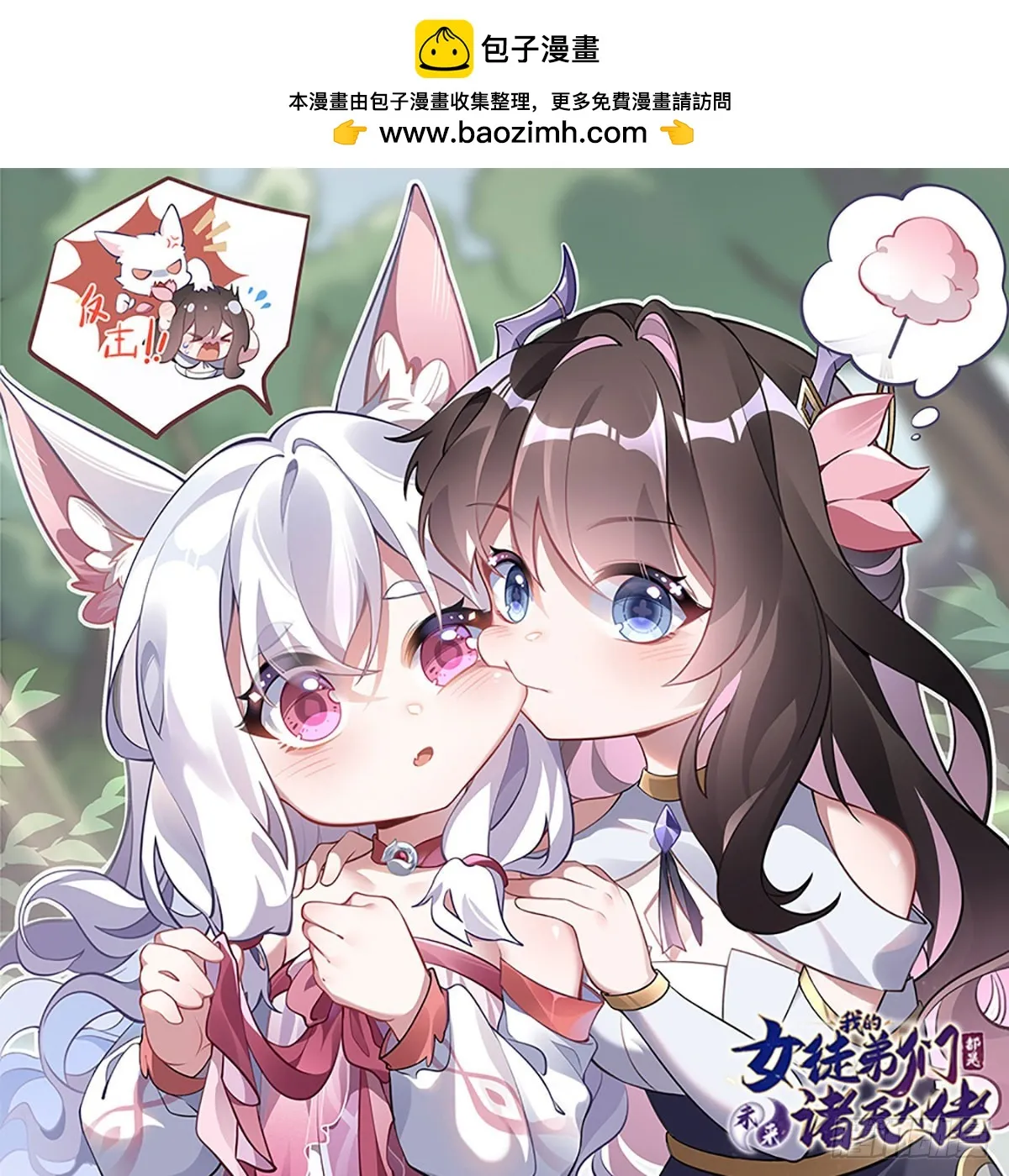 第147话 跟我回老家 第1页