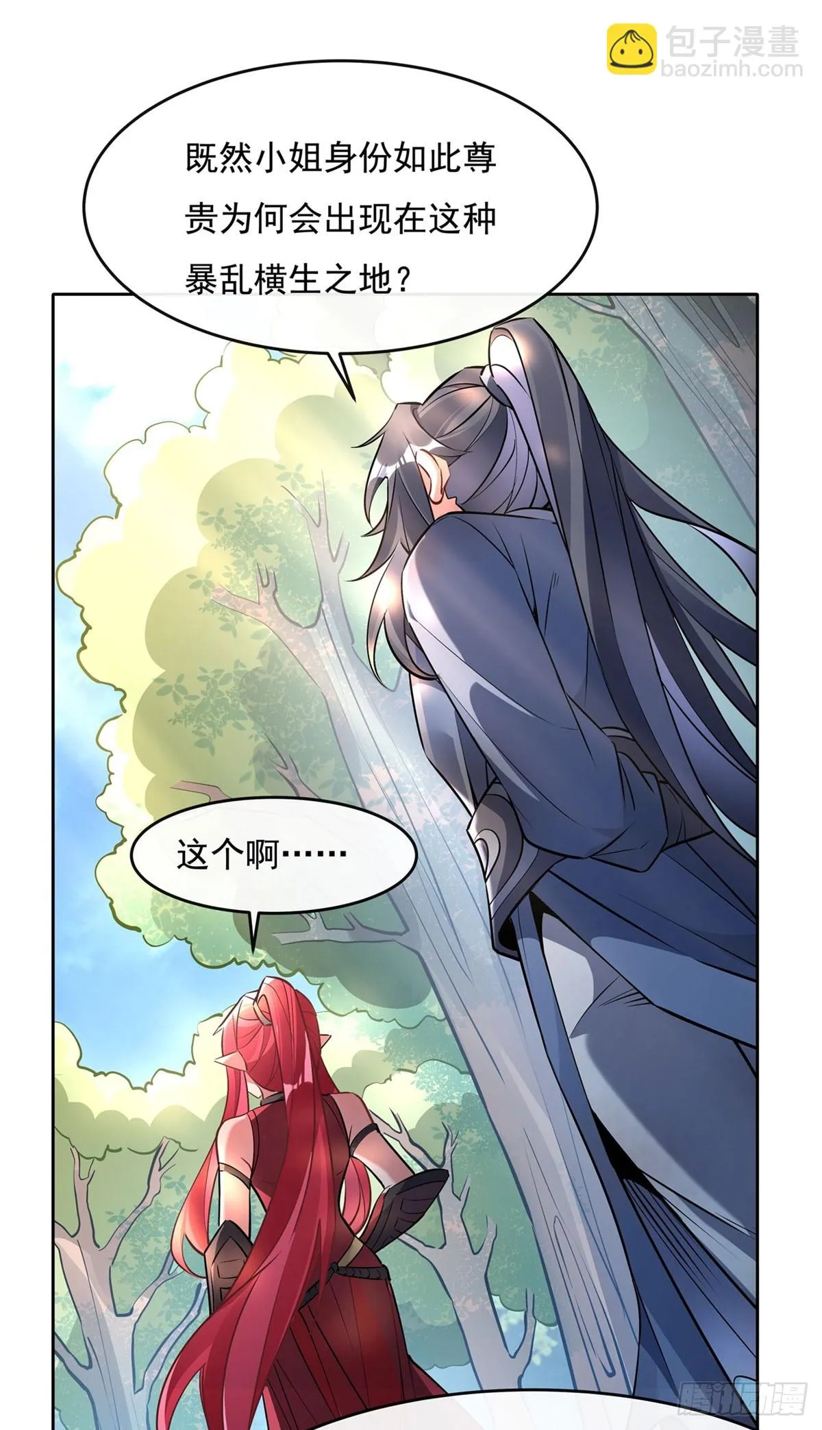 第147话 跟我回老家 第27页