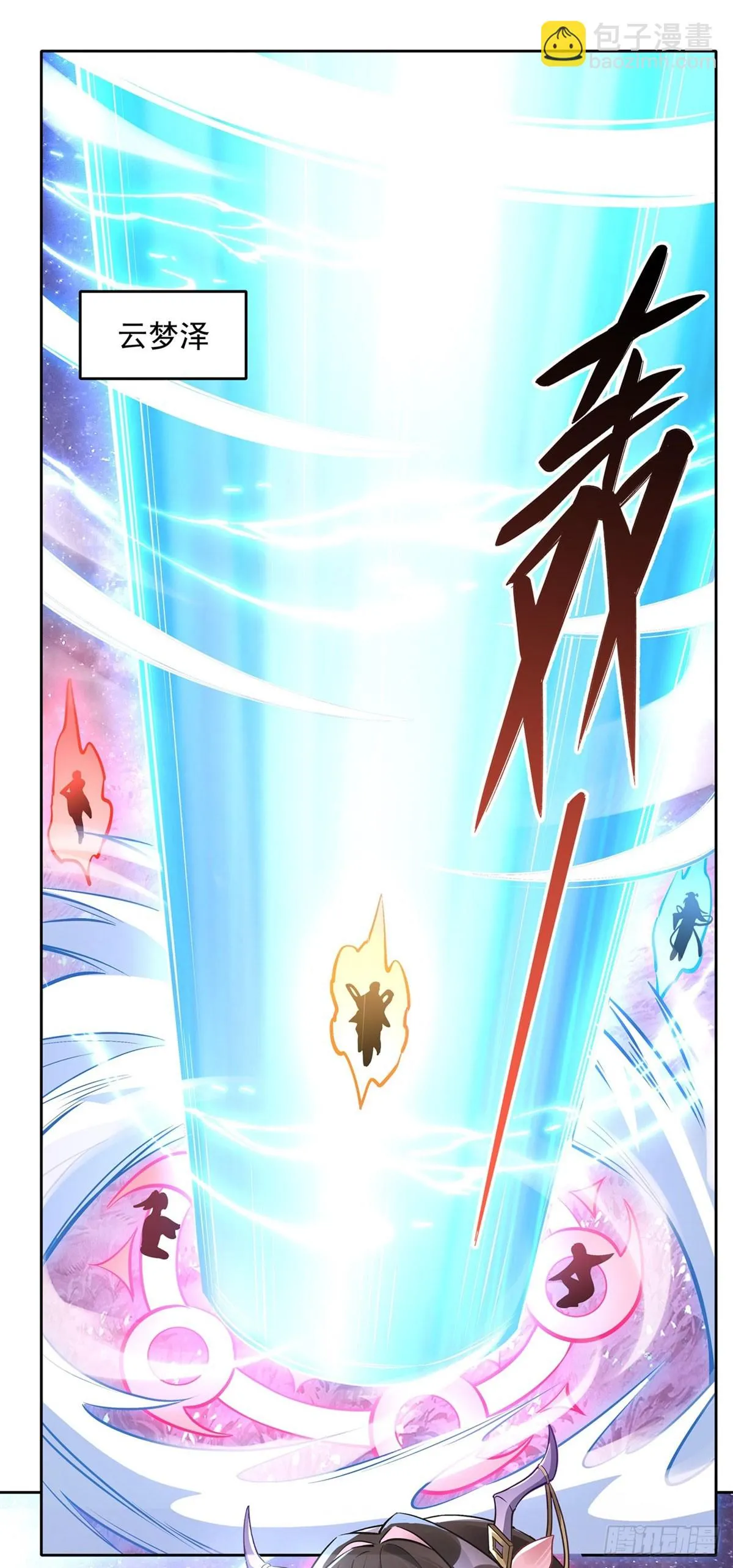 第147话 跟我回老家 第3页
