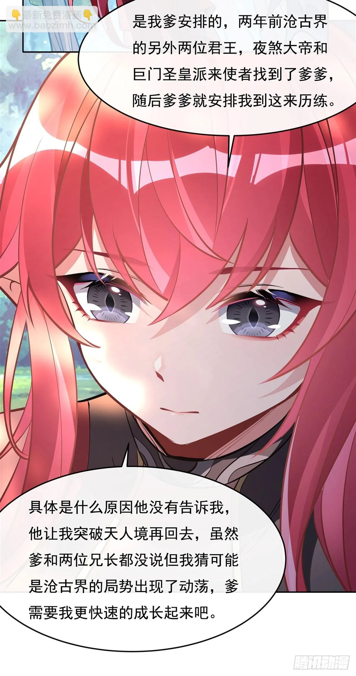 第147话 跟我回老家 第28页