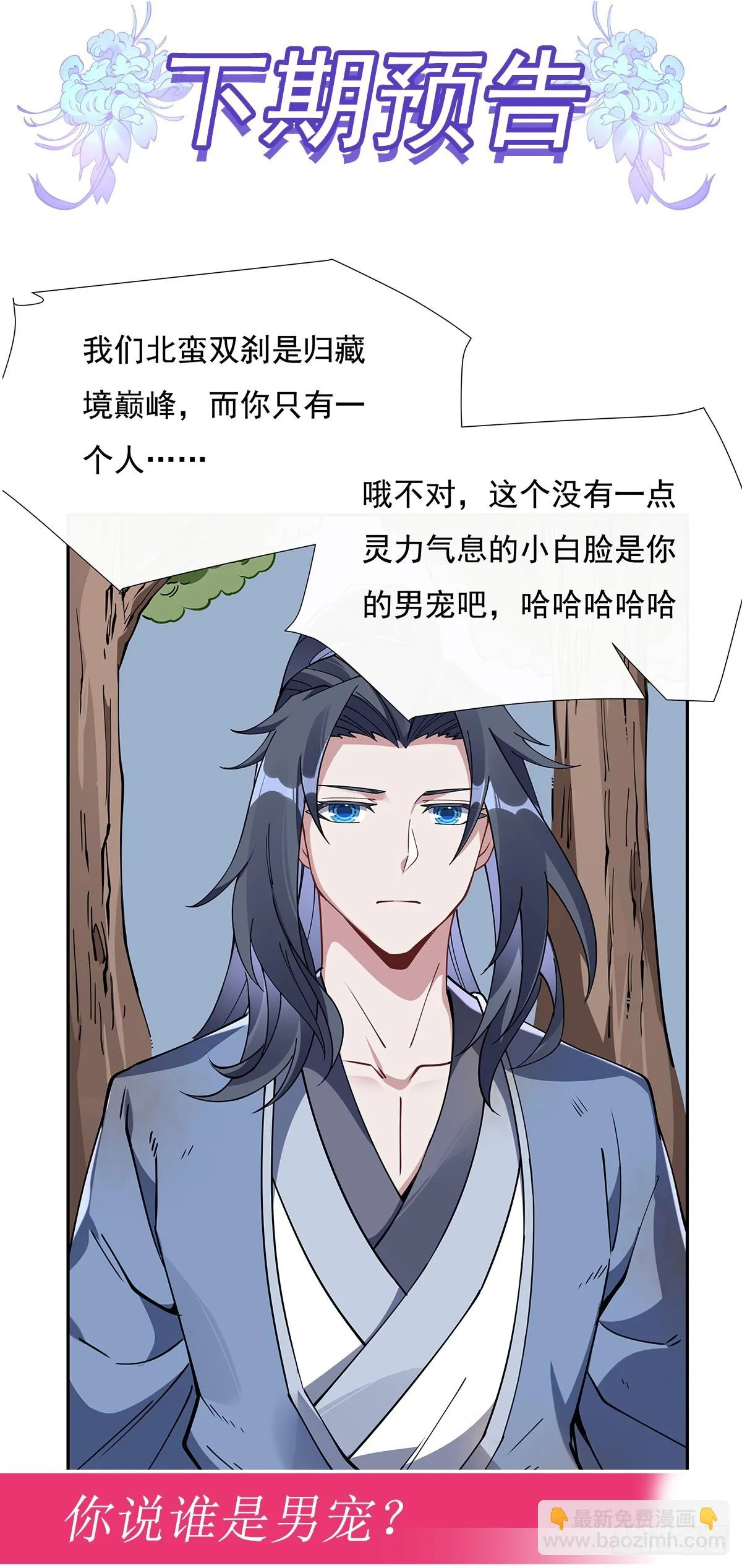 第147话 跟我回老家 第48页