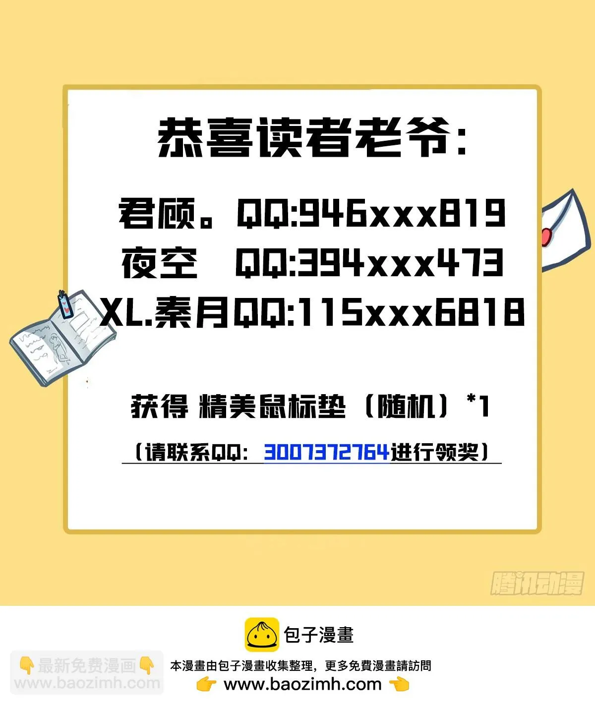 第147话 跟我回老家 第50页