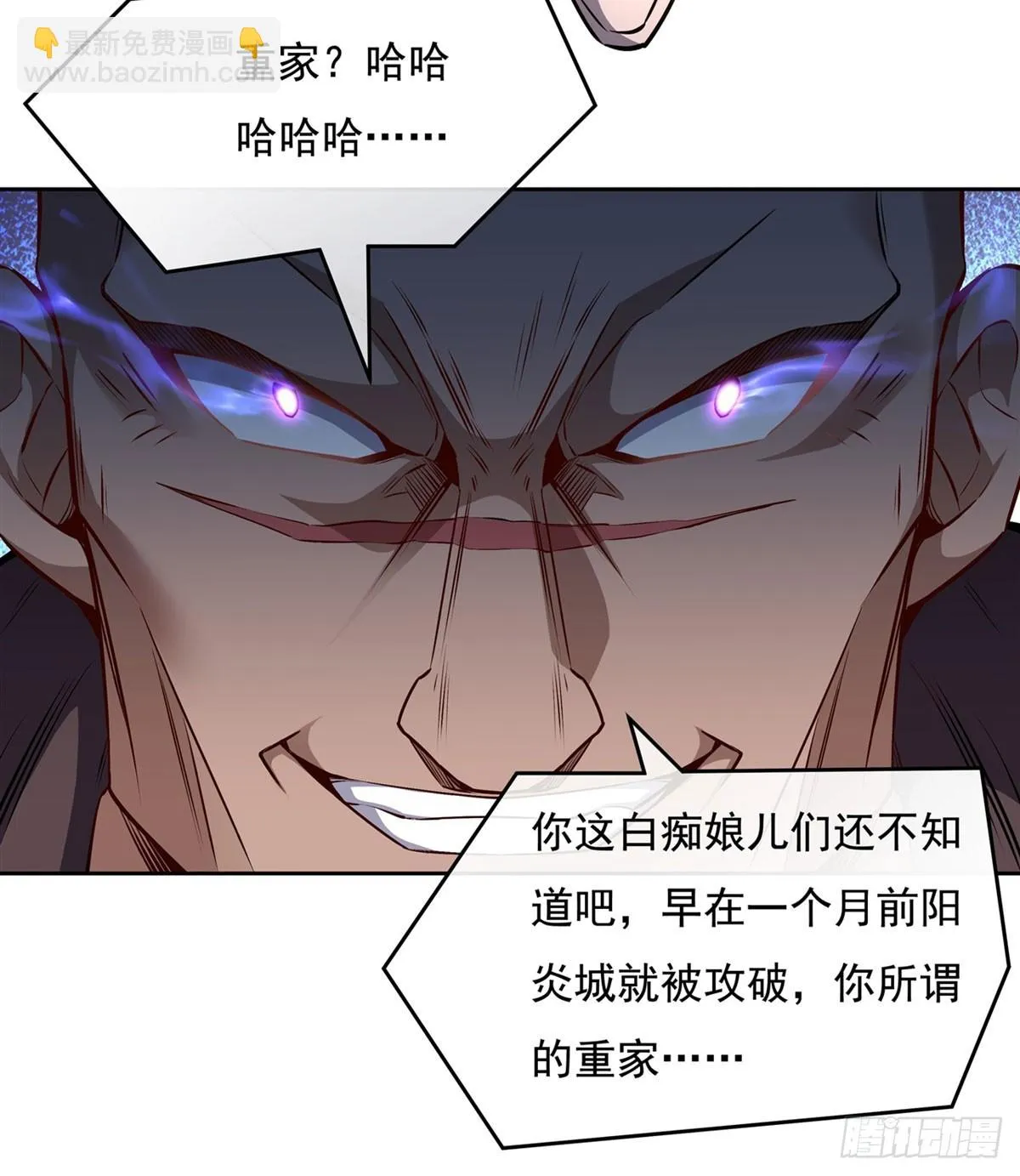 第147话 跟我回老家 第45页
