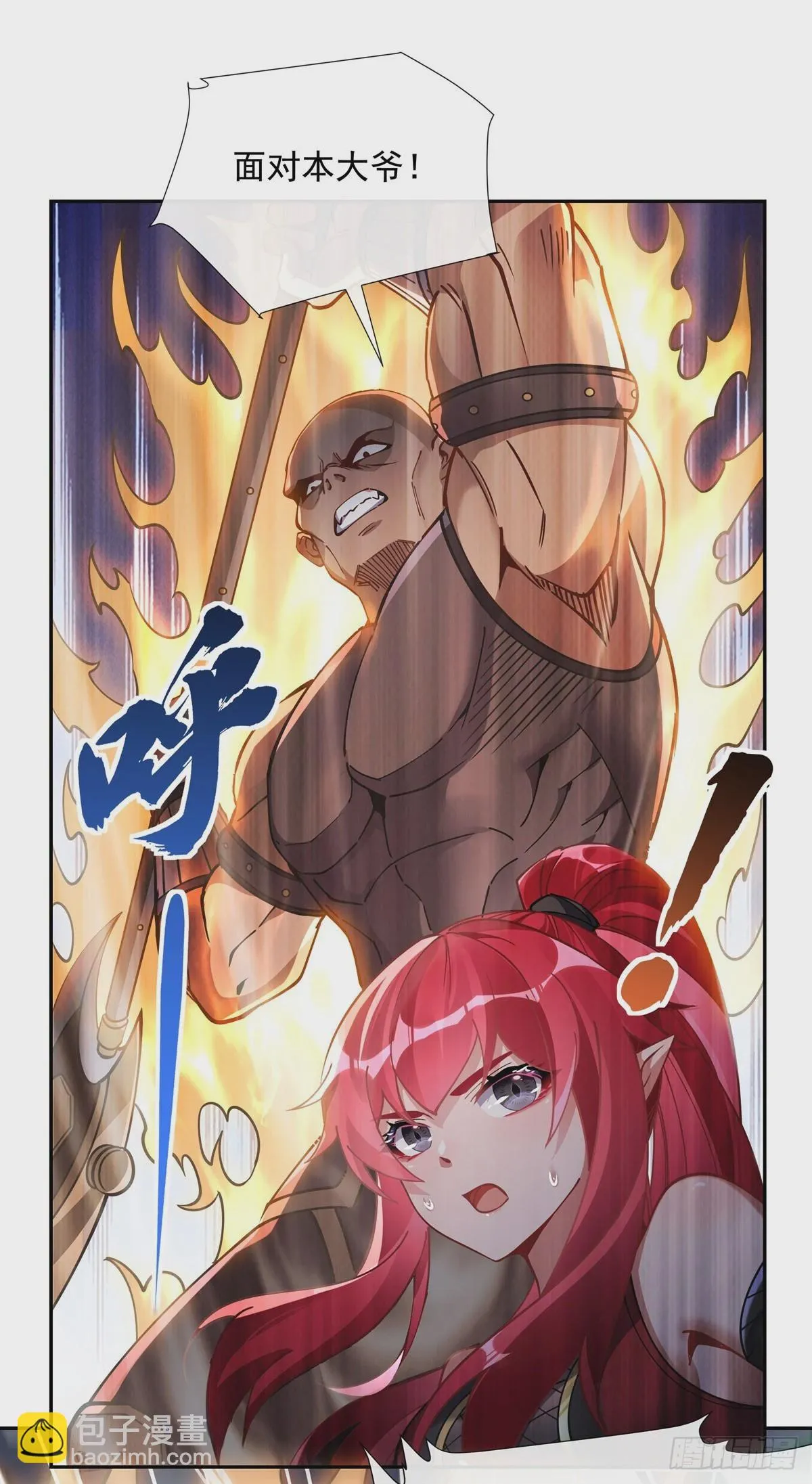 第148话 混合双打 第22页