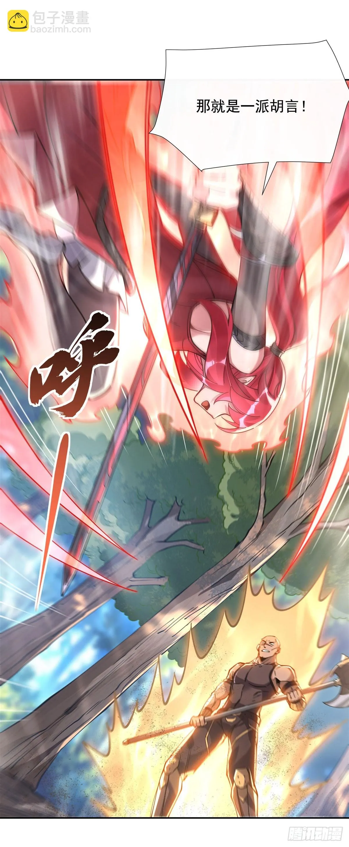 第148话 混合双打 第11页