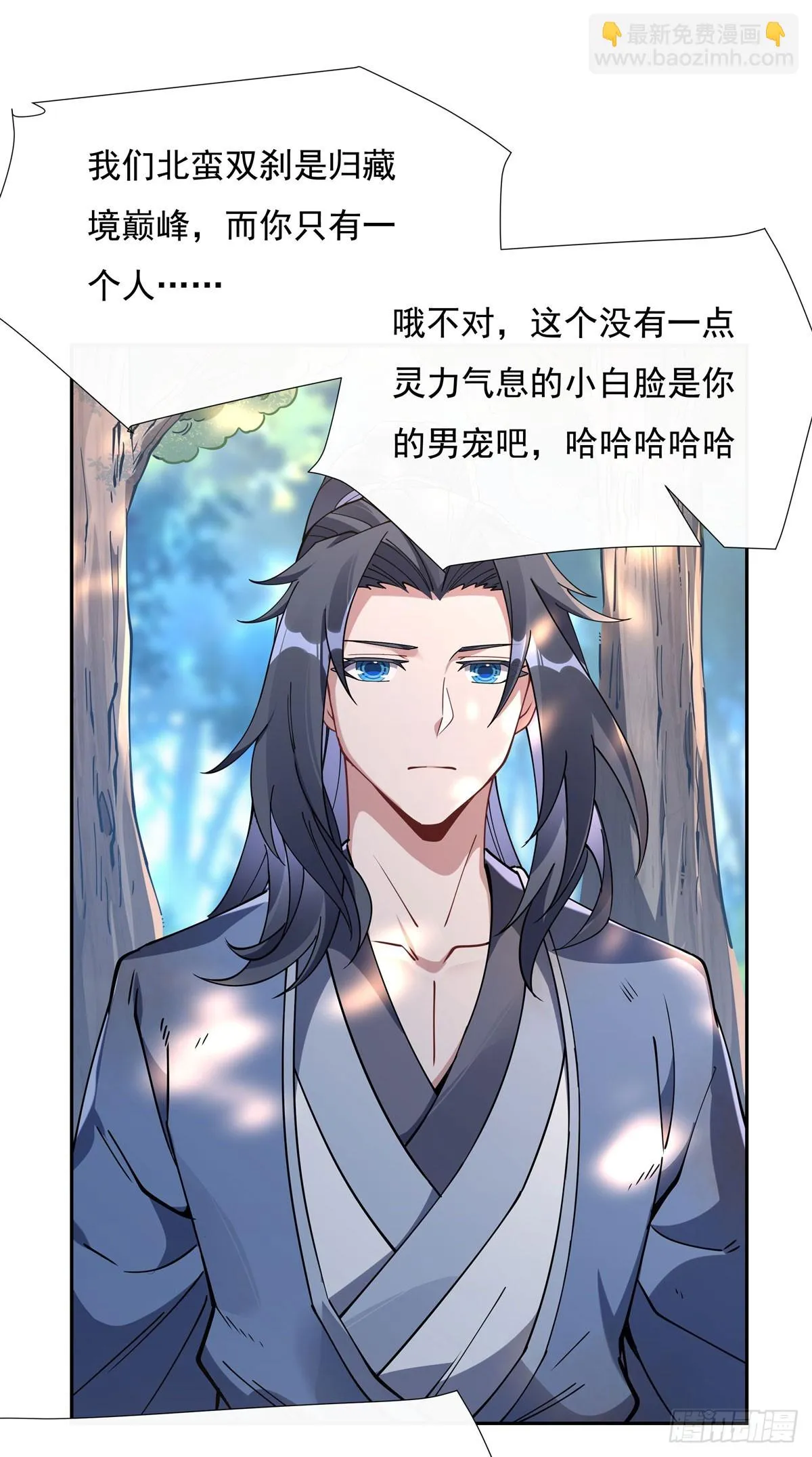 第148话 混合双打 第8页