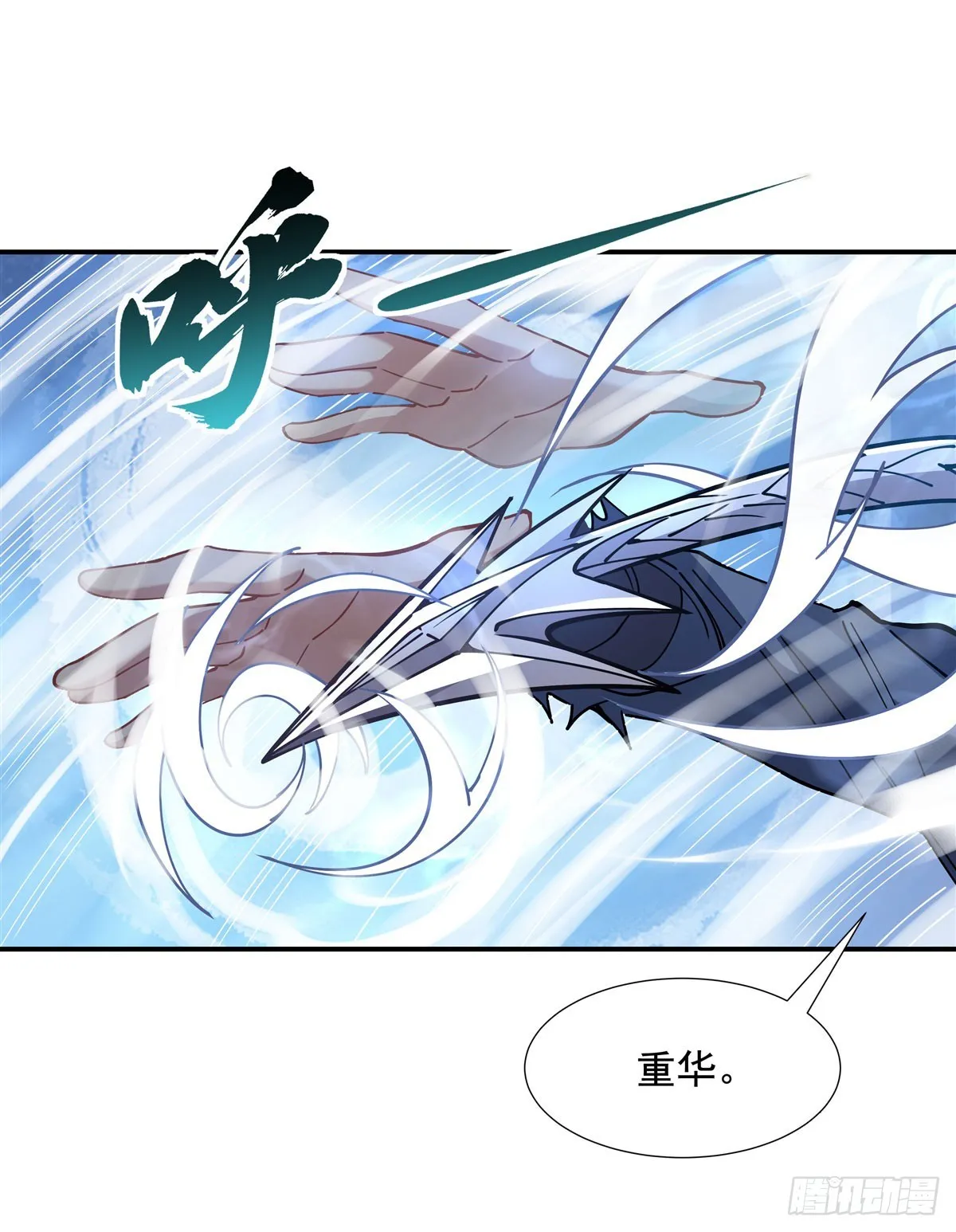 第148话 混合双打 第35页