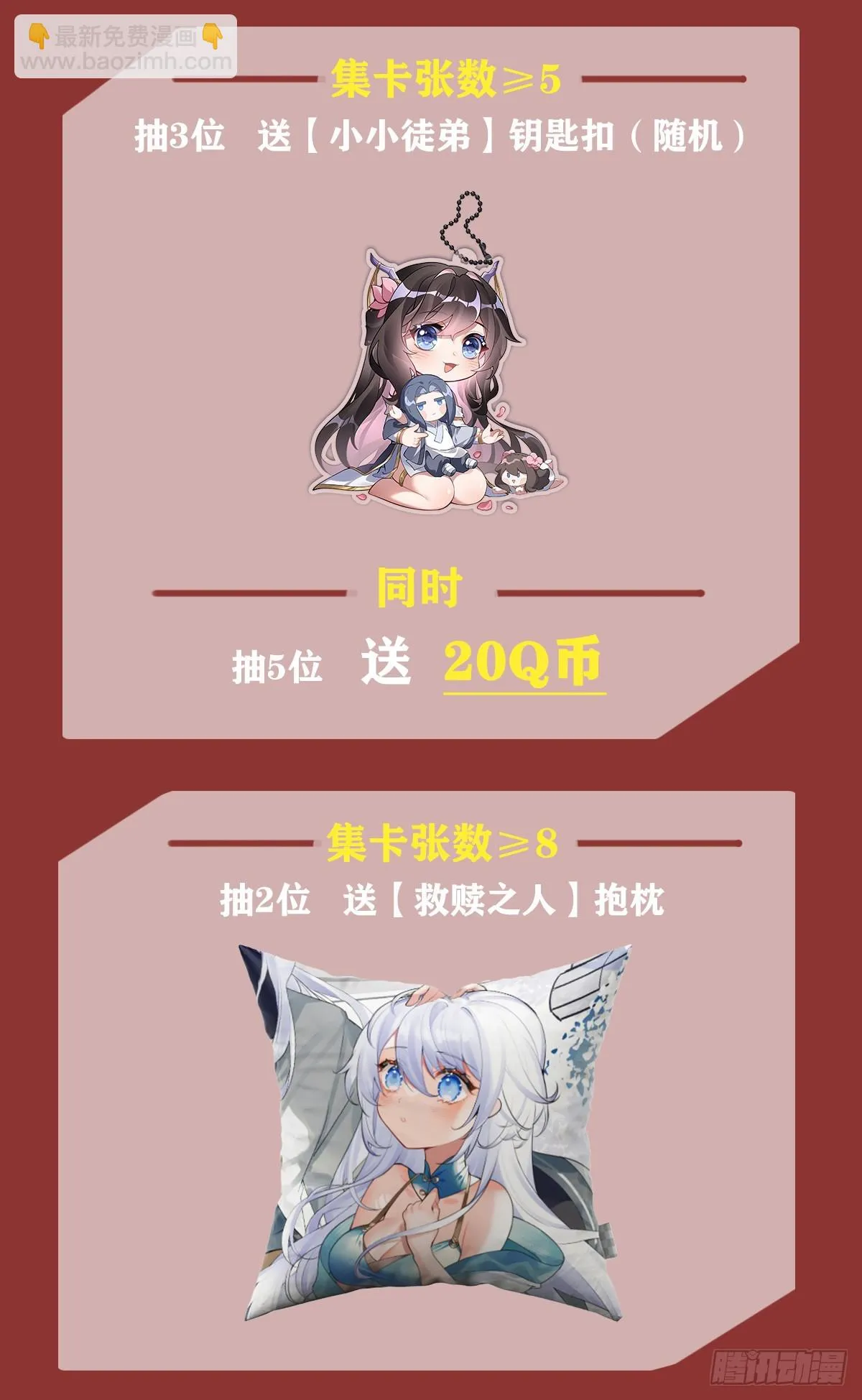 第148话 混合双打 第52页