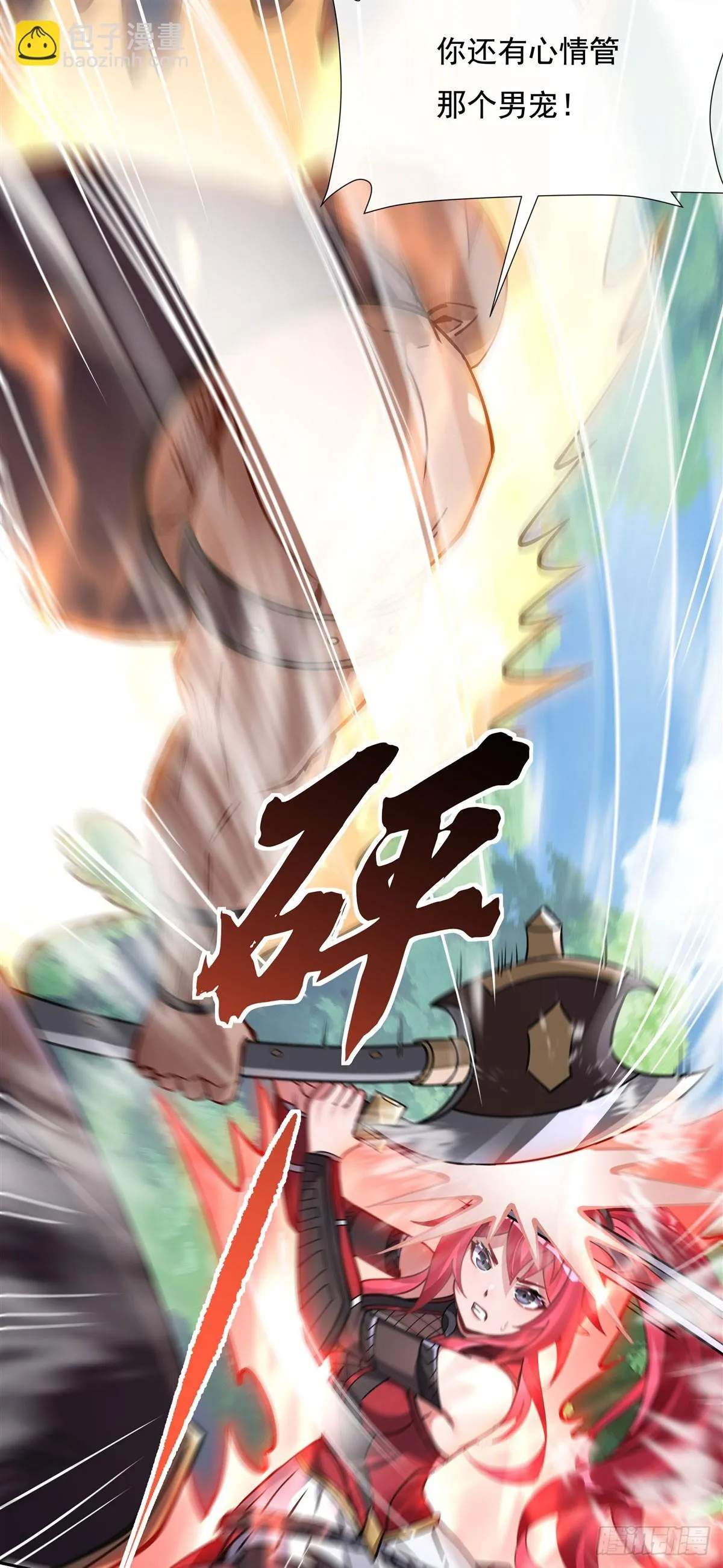 第148话 混合双打 第23页