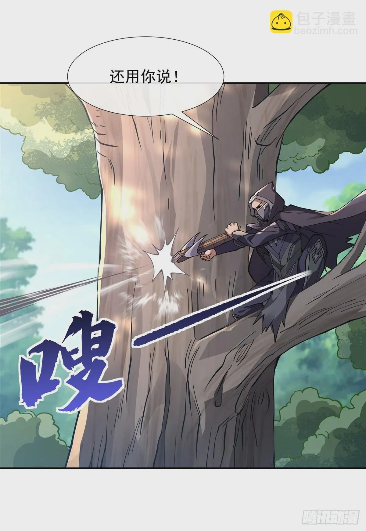 第148话 混合双打 第20页