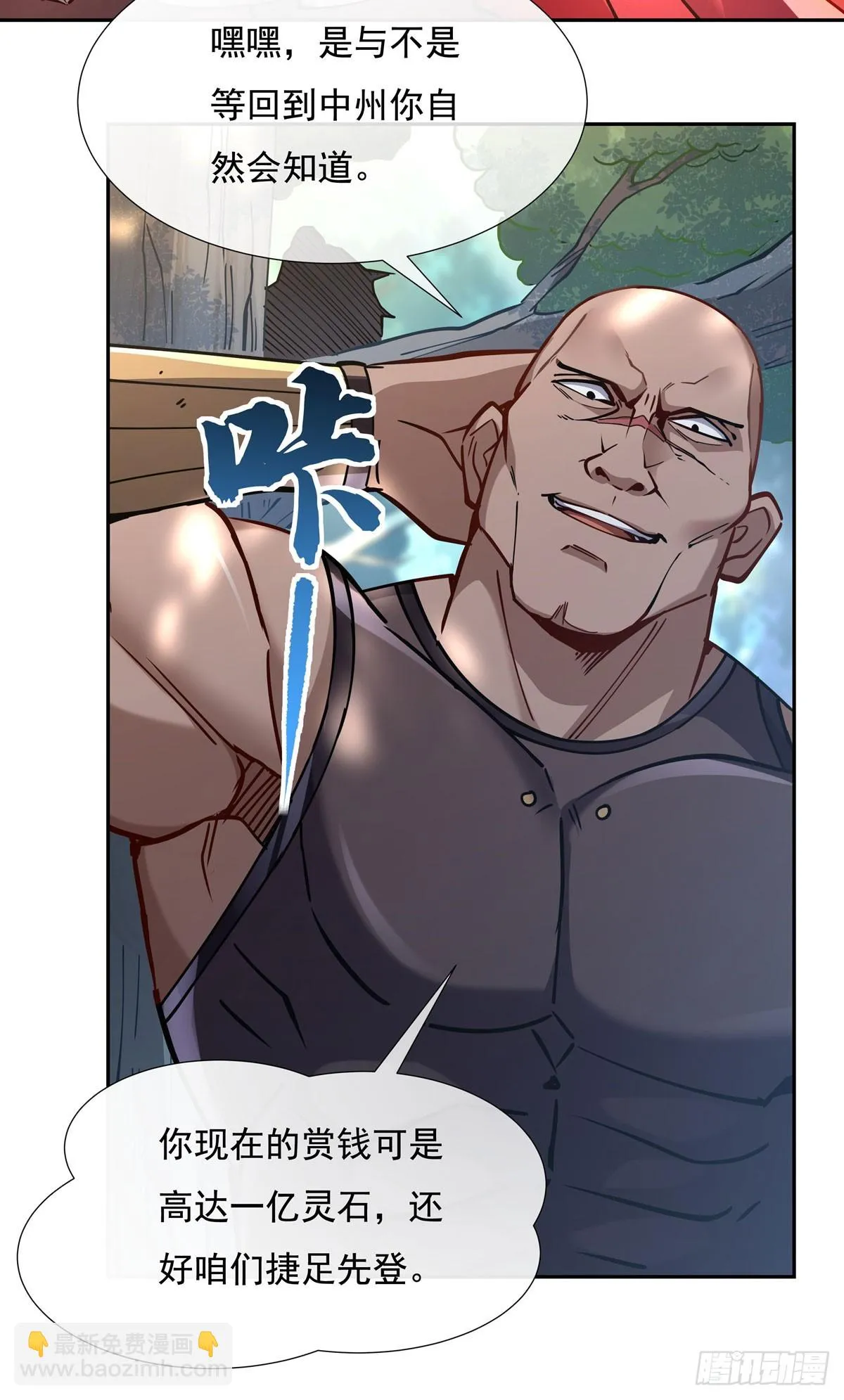 第148话 混合双打 第6页