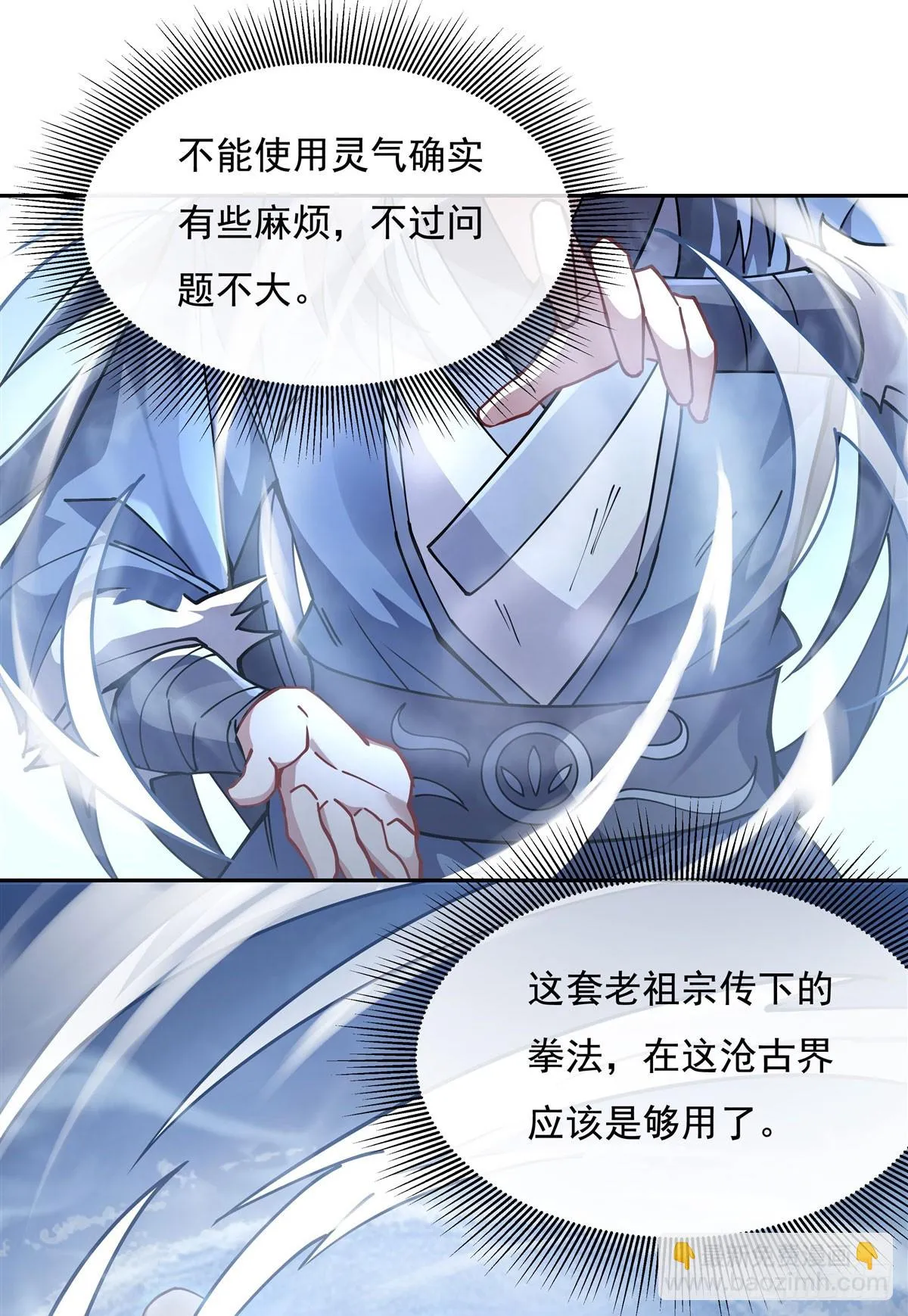 第148话 混合双打 第27页