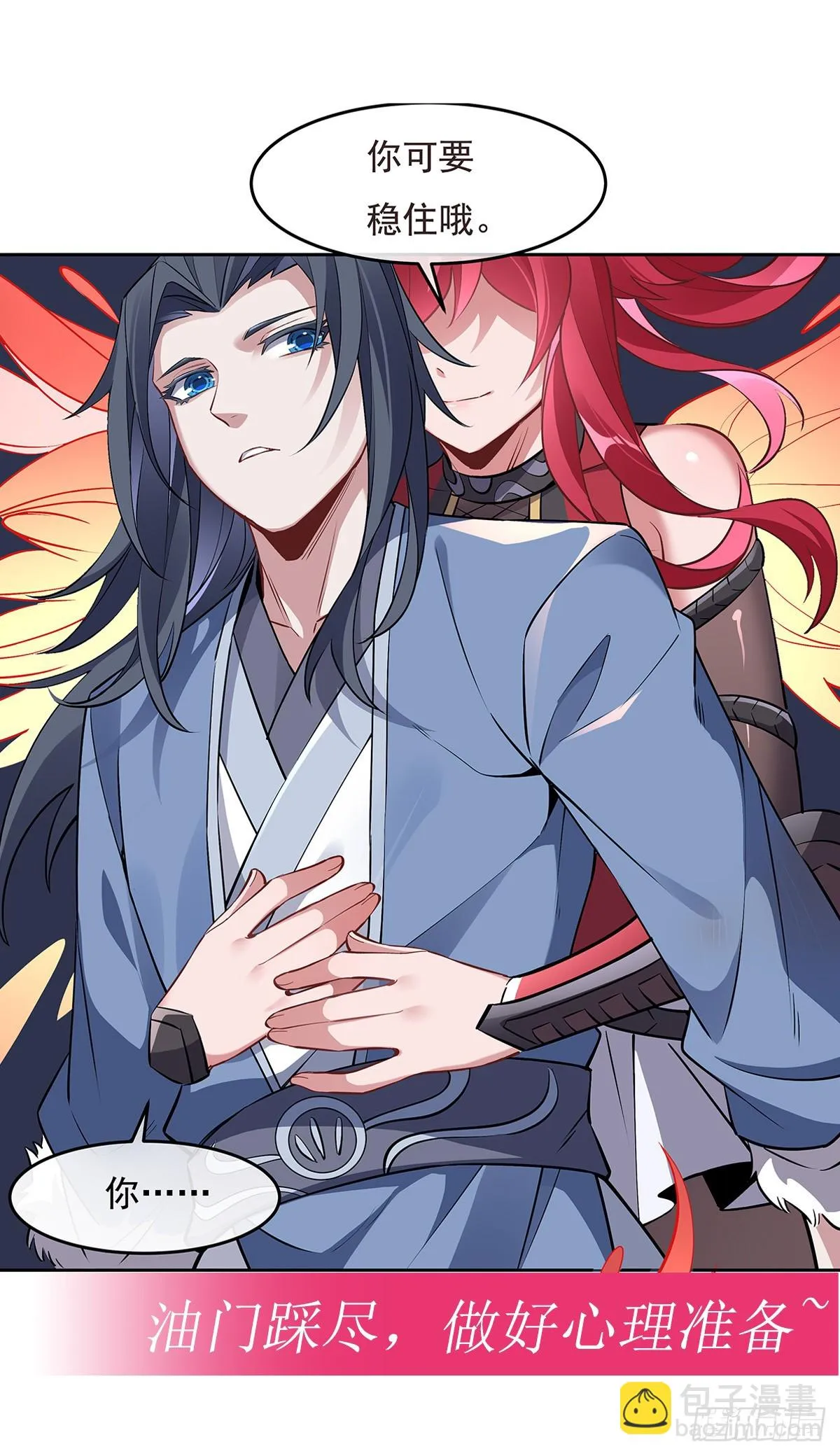 第148话 混合双打 第49页