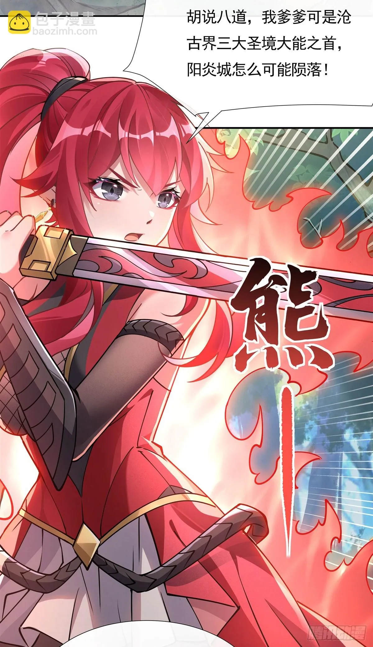 第148话 混合双打 第5页