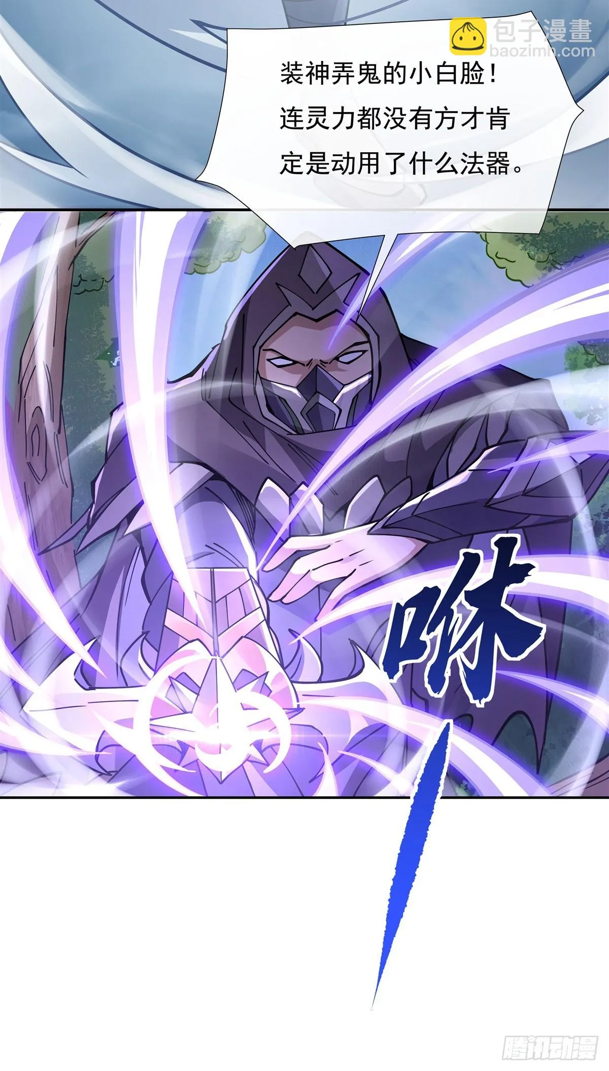 第148话 混合双打 第29页