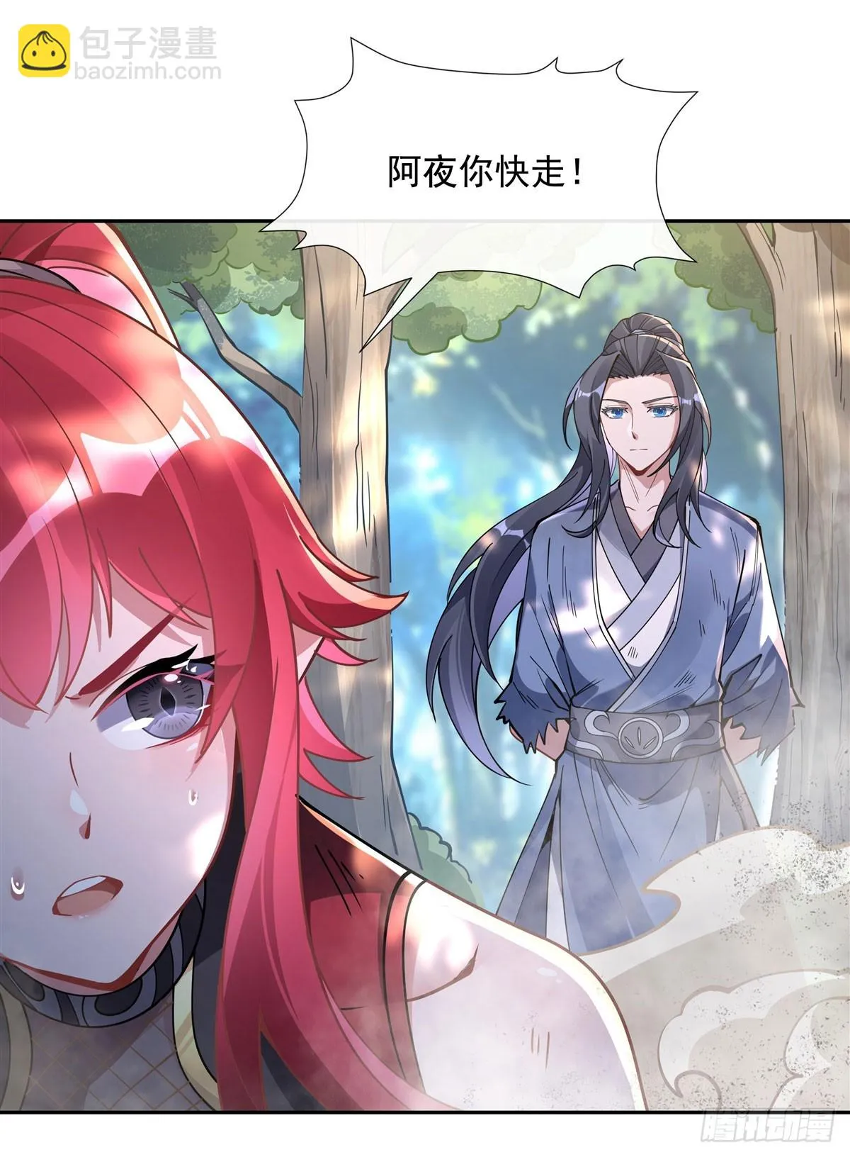 第148话 混合双打 第18页
