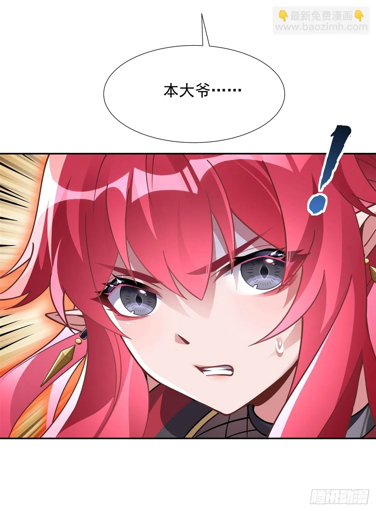 第148话 混合双打 第14页