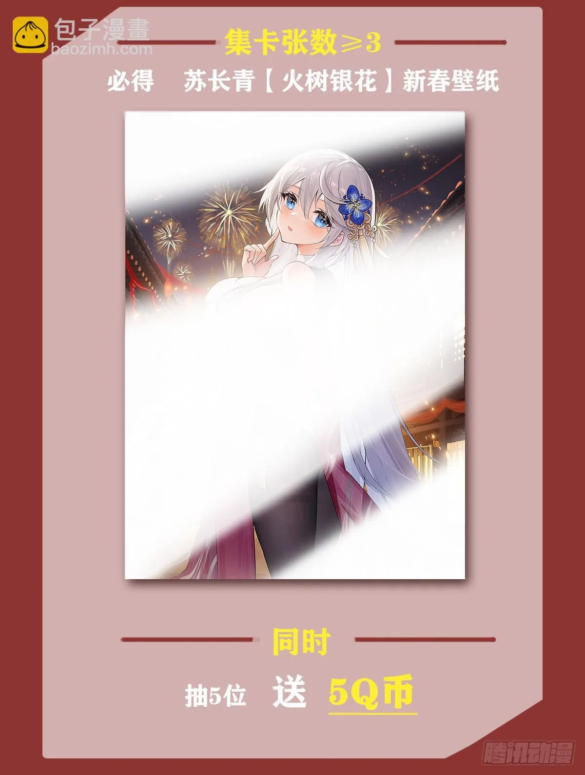 第148话 混合双打 第51页