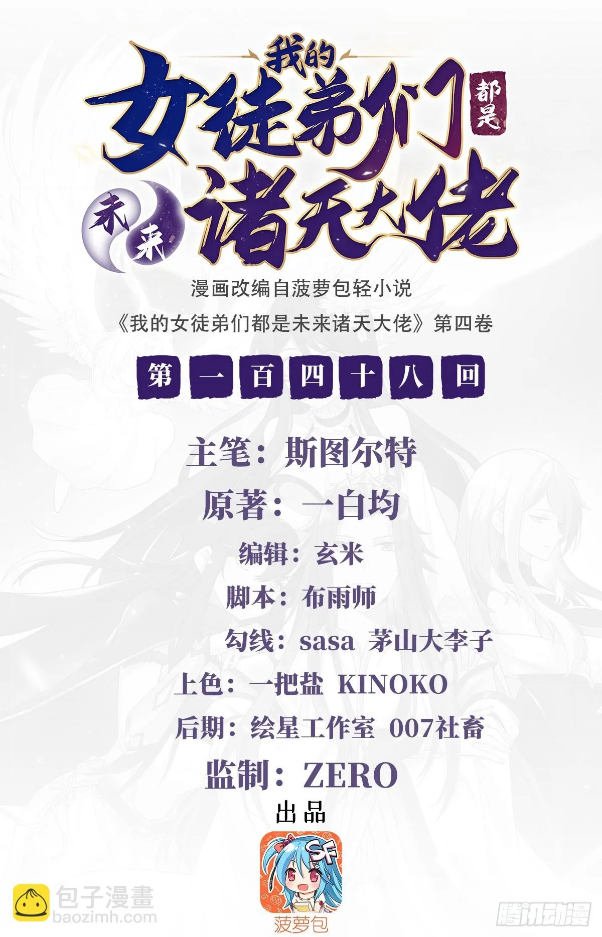 第148话 混合双打 第2页