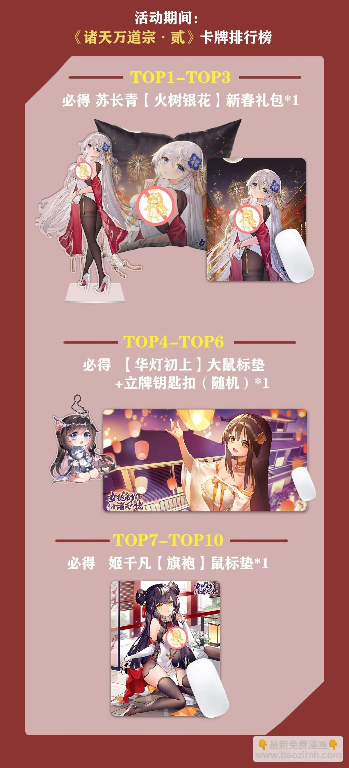 第148话 混合双打 第53页