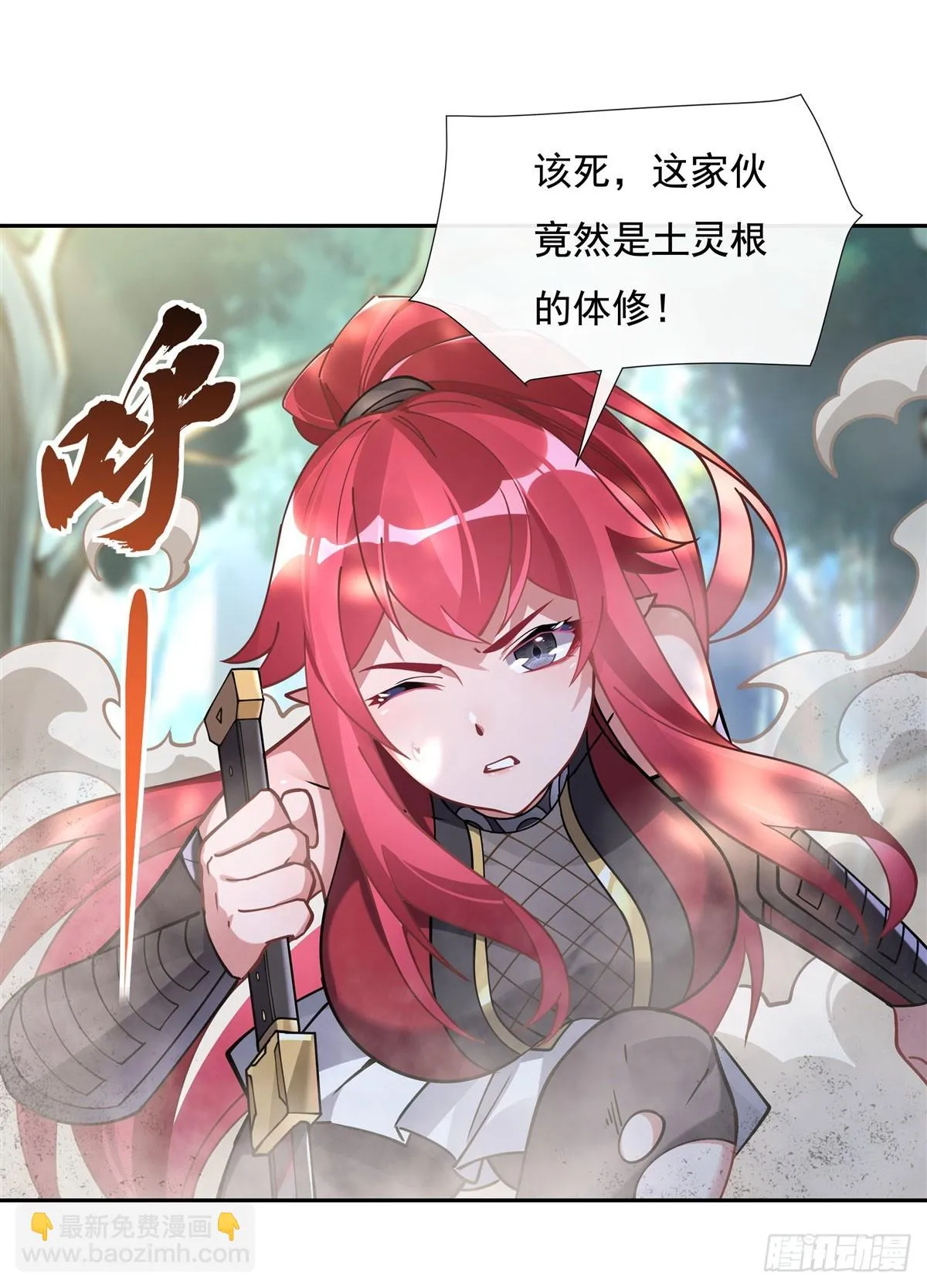 第148话 混合双打 第17页