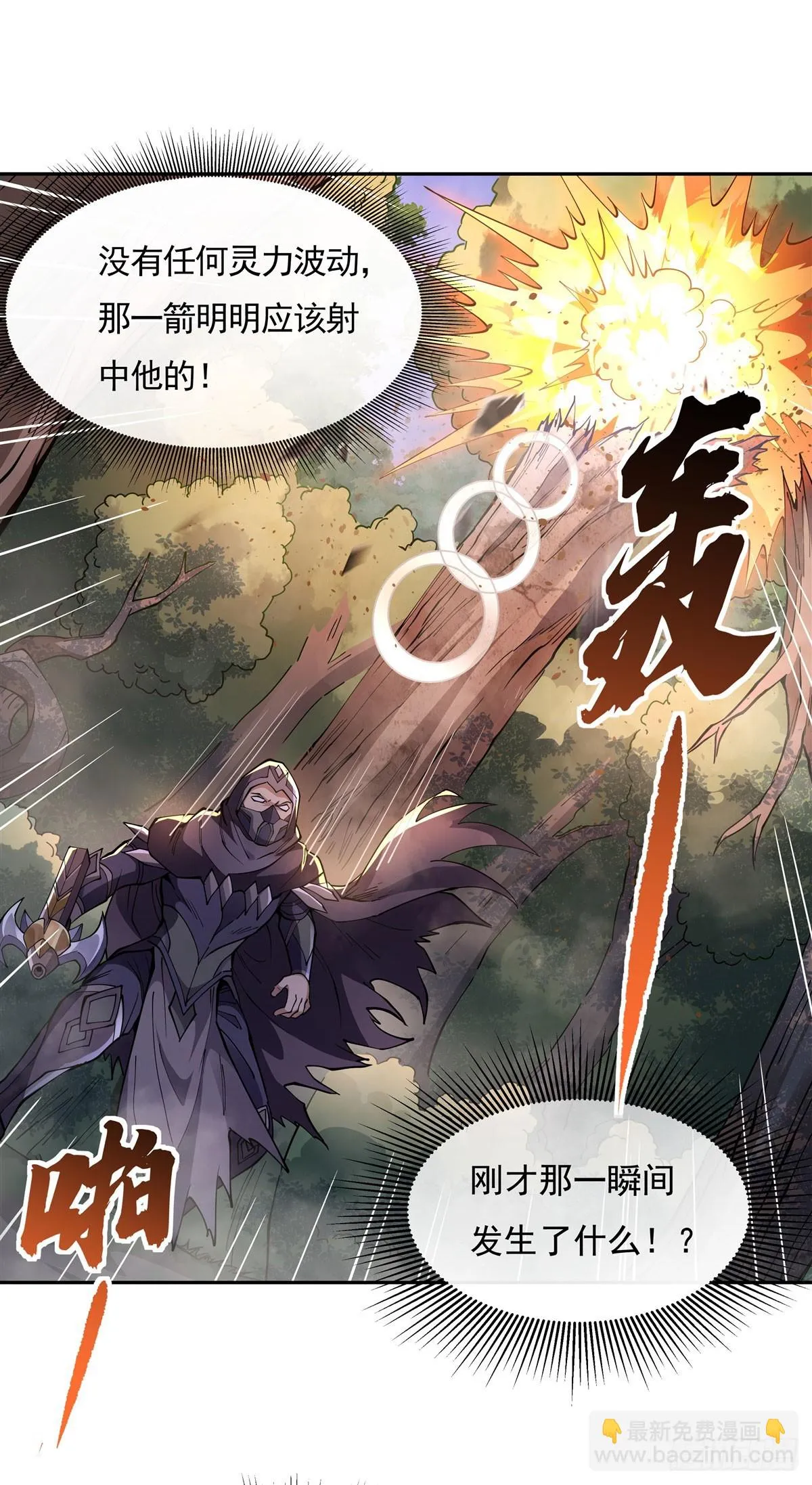 第148话 混合双打 第26页
