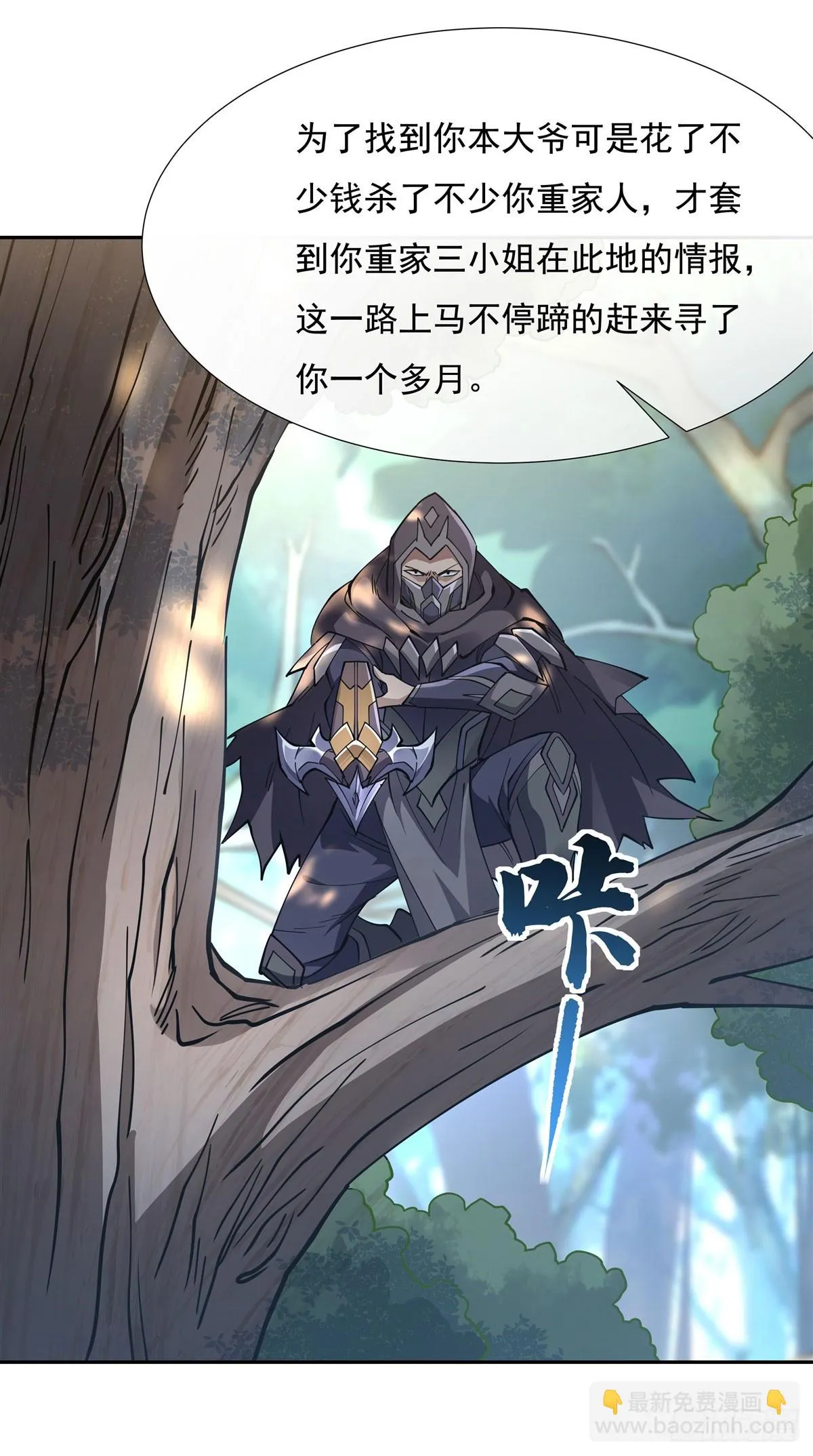 第148话 混合双打 第7页